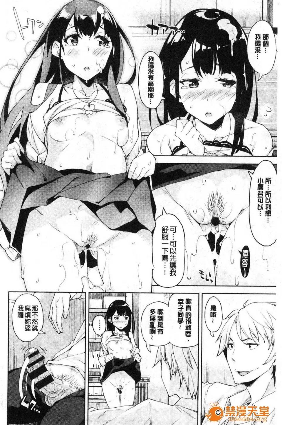 戀愛的性煩惱 [風的工房][稻戶せれれ] コイワズライ 戀愛的性煩惱 第191页
