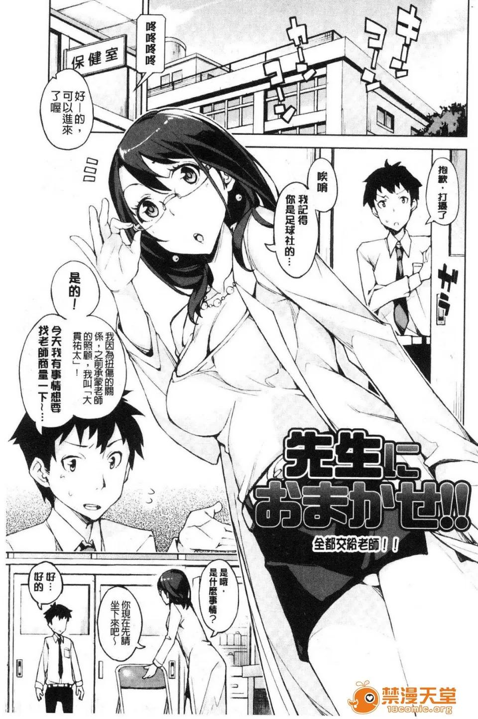 戀愛的性煩惱 [風的工房][稻戶せれれ] コイワズライ 戀愛的性煩惱 第198页