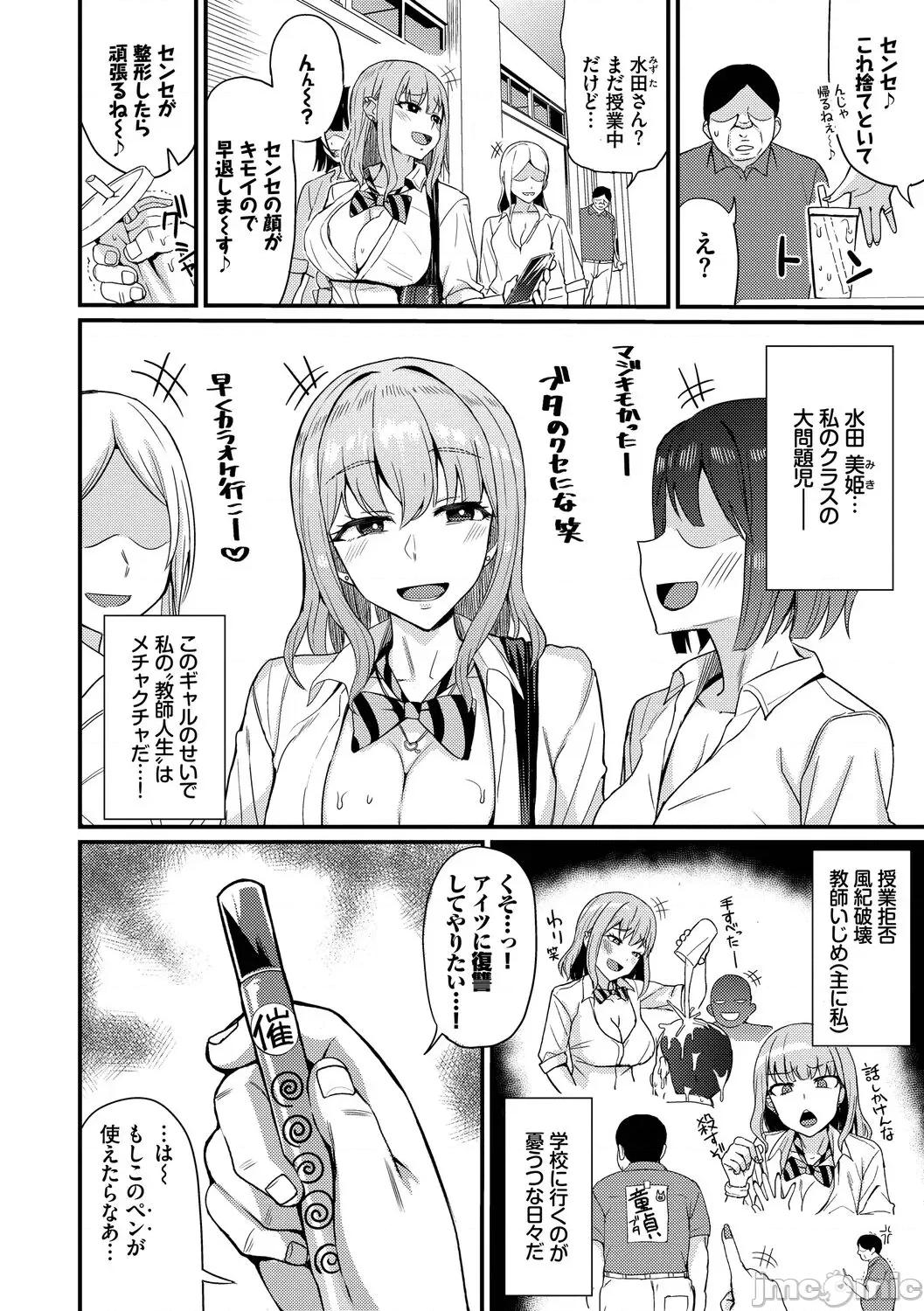 リベンジヒプノ [團地の] リベンジヒプノ [DL版] 第132页