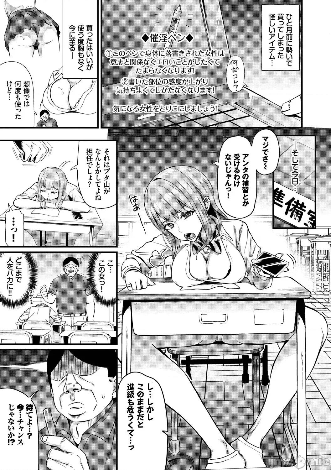 リベンジヒプノ [團地の] リベンジヒプノ [DL版] 第133页