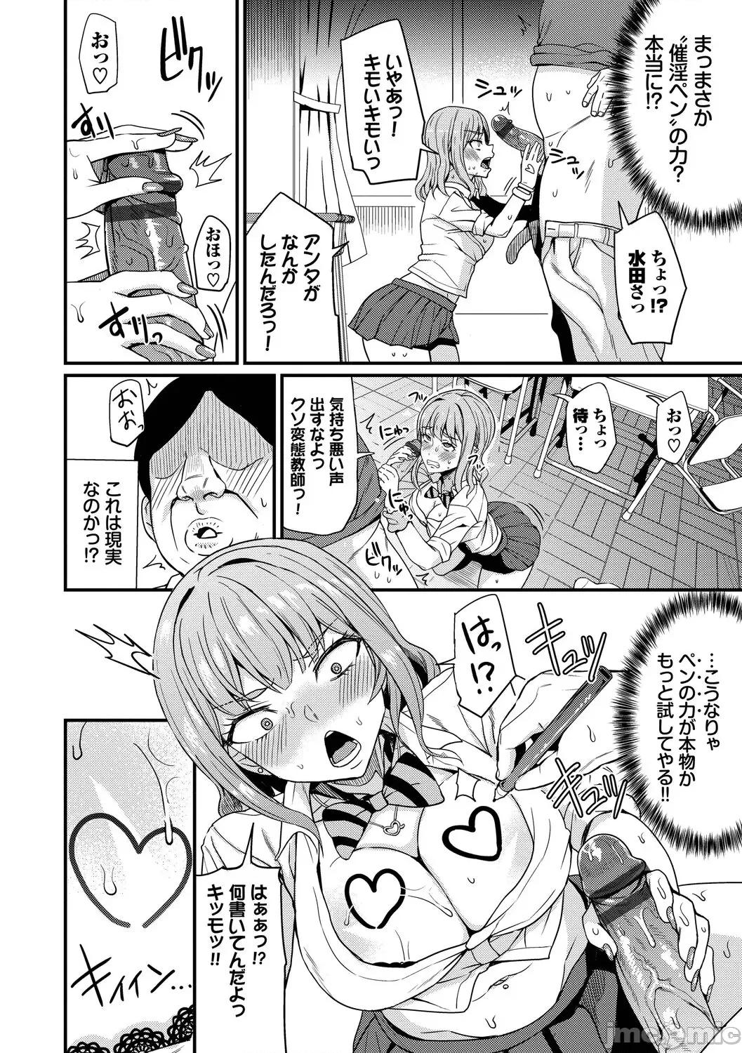 リベンジヒプノ [團地の] リベンジヒプノ [DL版] 第136页