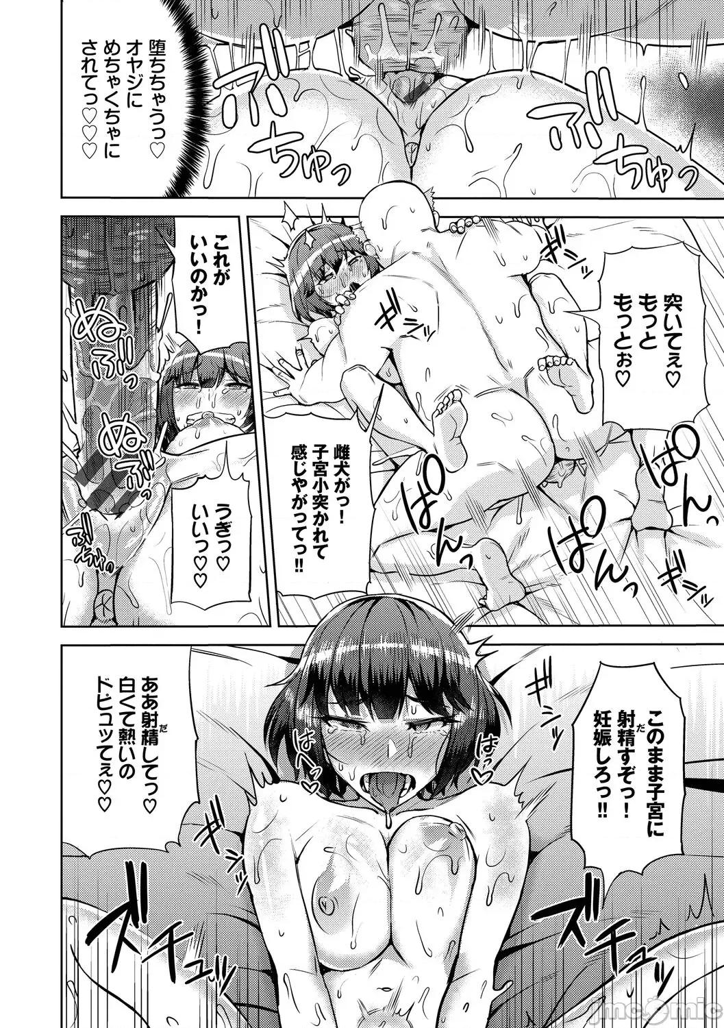 リベンジヒプノ [團地の] リベンジヒプノ [DL版] 第168页