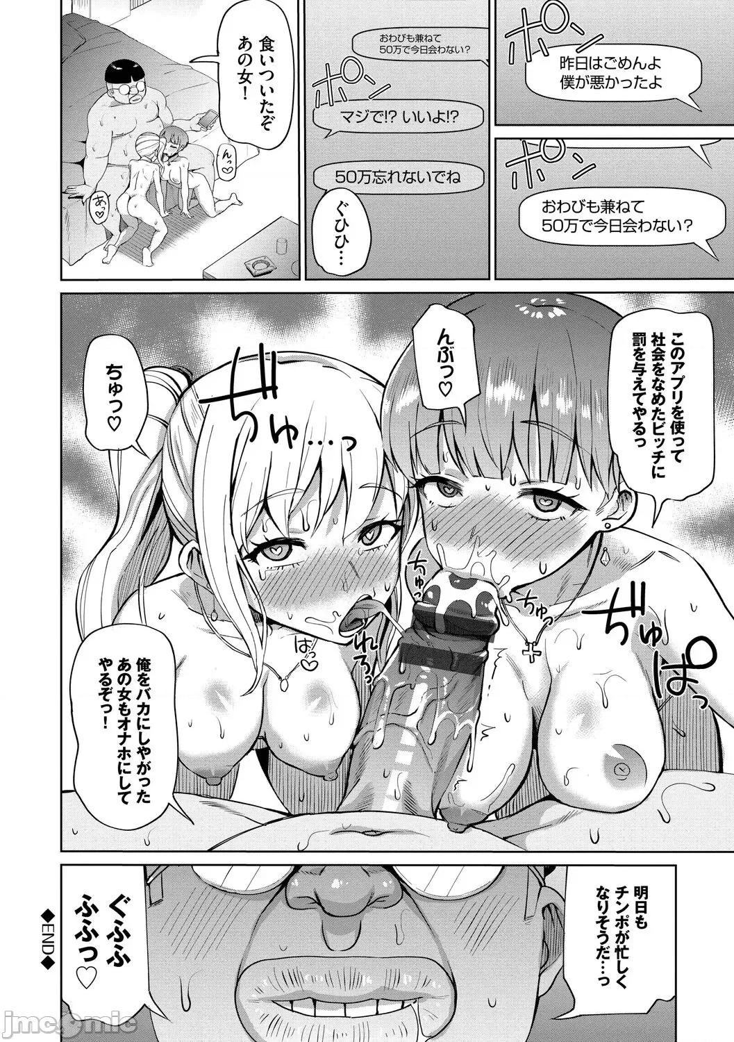 リベンジヒプノ [團地の] リベンジヒプノ [DL版] 第190页