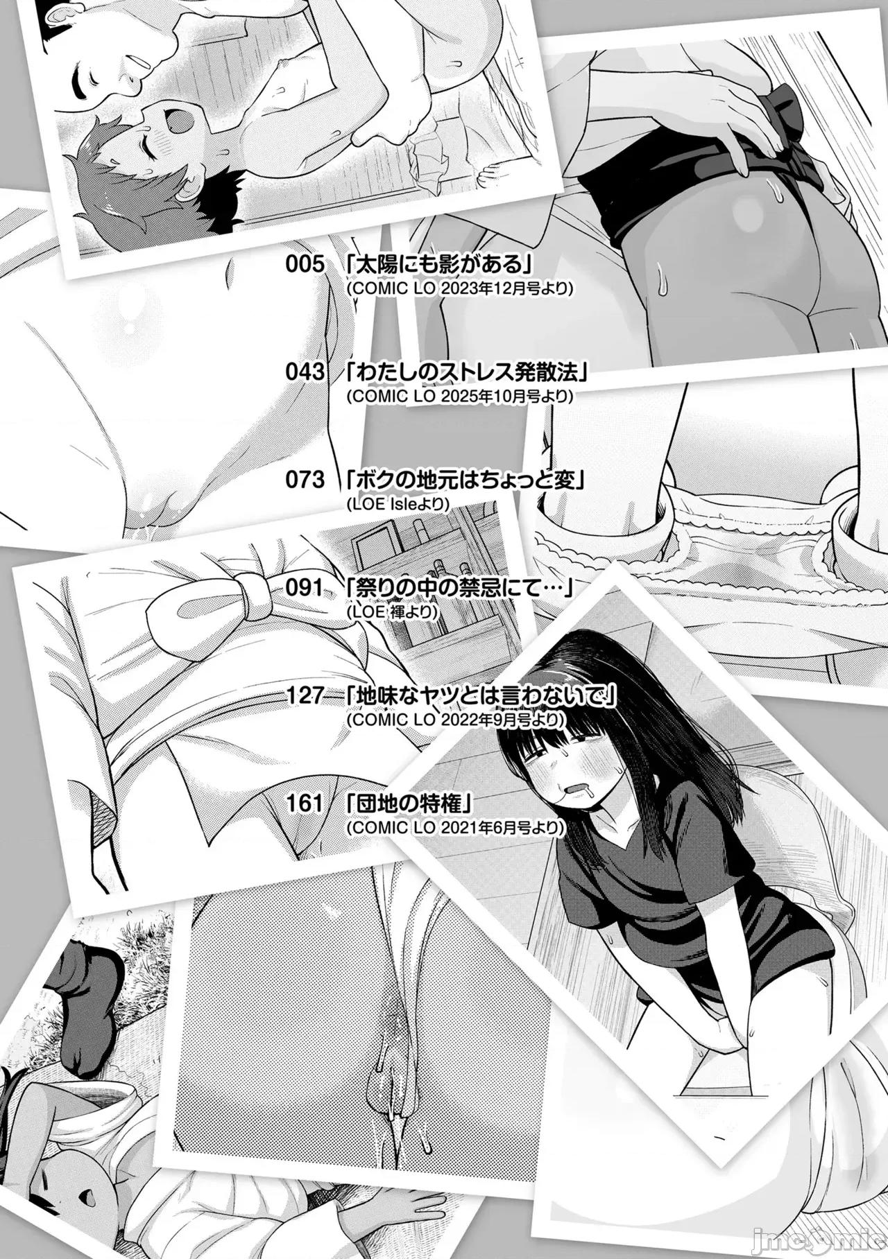 ヒミツのちっちゃなハマりごと [れオナるド16世] ヒミツのちっちゃなハマりごと [DL版] 第4页