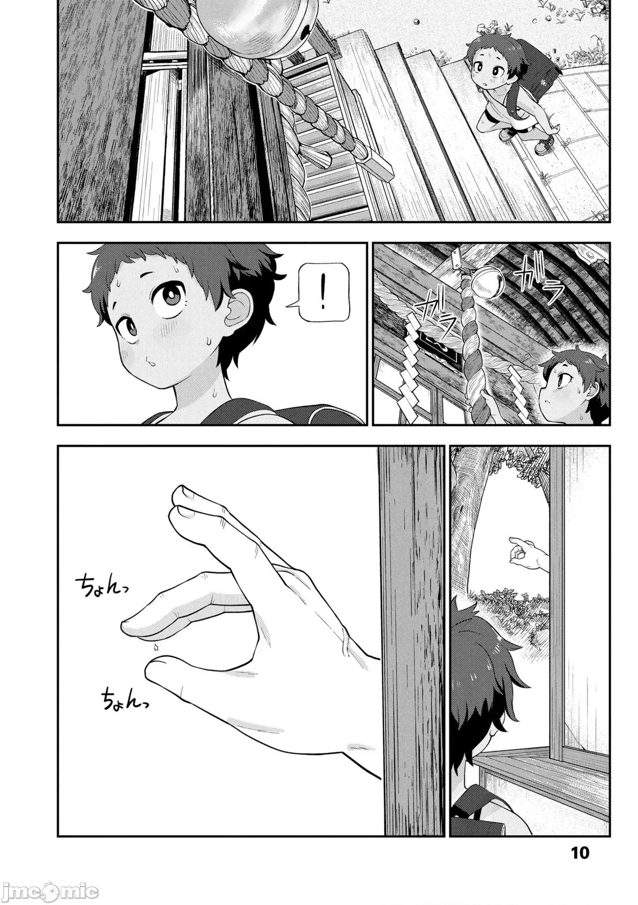 ヒミツのちっちゃなハマりごと [れオナるド16世] ヒミツのちっちゃなハマりごと [DL版] 第10页