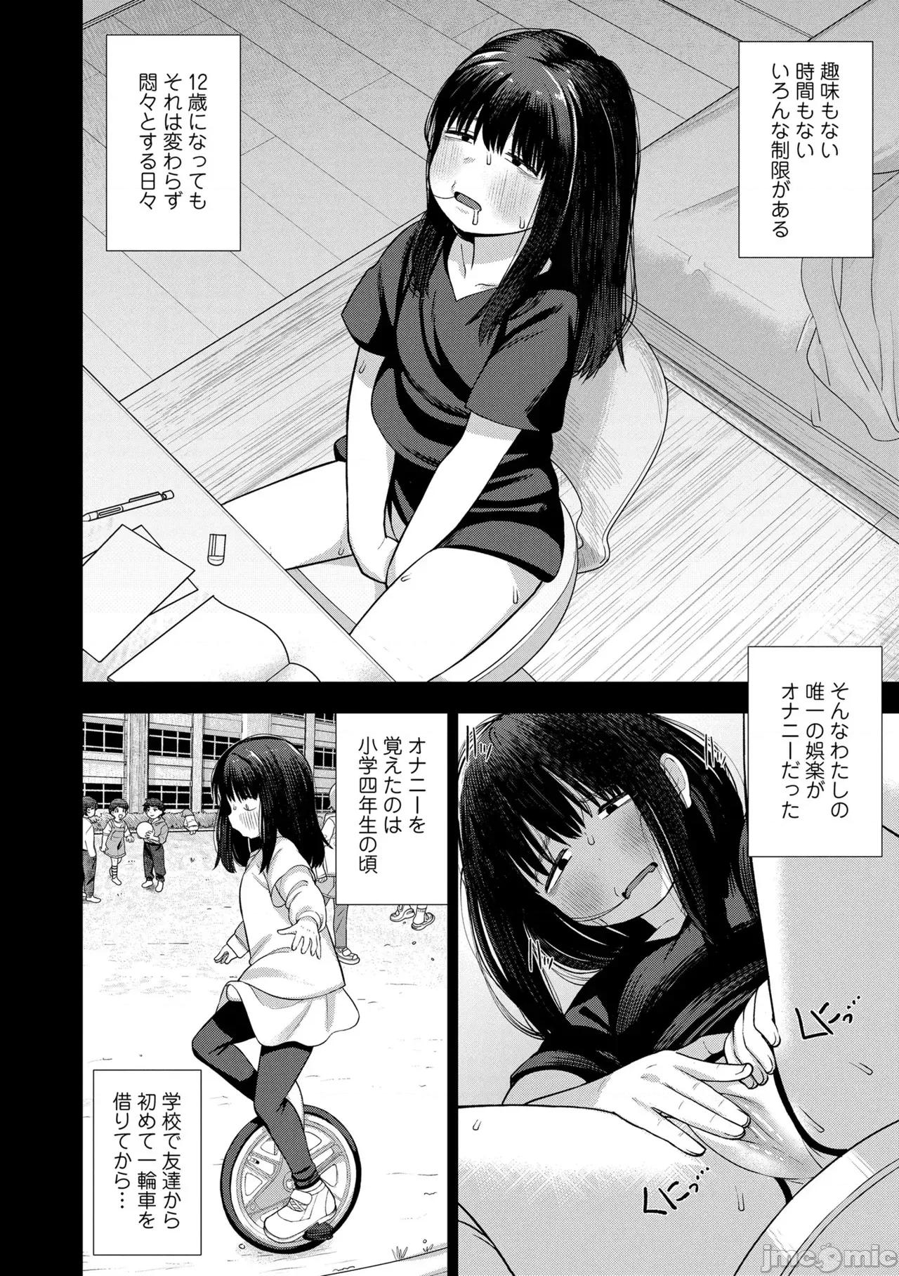 ヒミツのちっちゃなハマりごと [れオナるド16世] ヒミツのちっちゃなハマりごと [DL版] 第48页