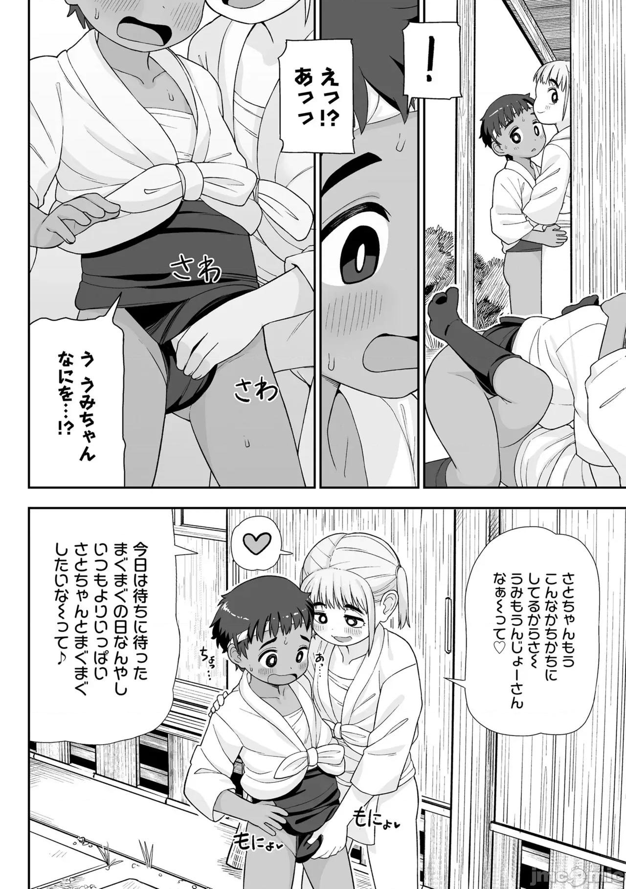 ヒミツのちっちゃなハマりごと [れオナるド16世] ヒミツのちっちゃなハマりごと [DL版] 第76页
