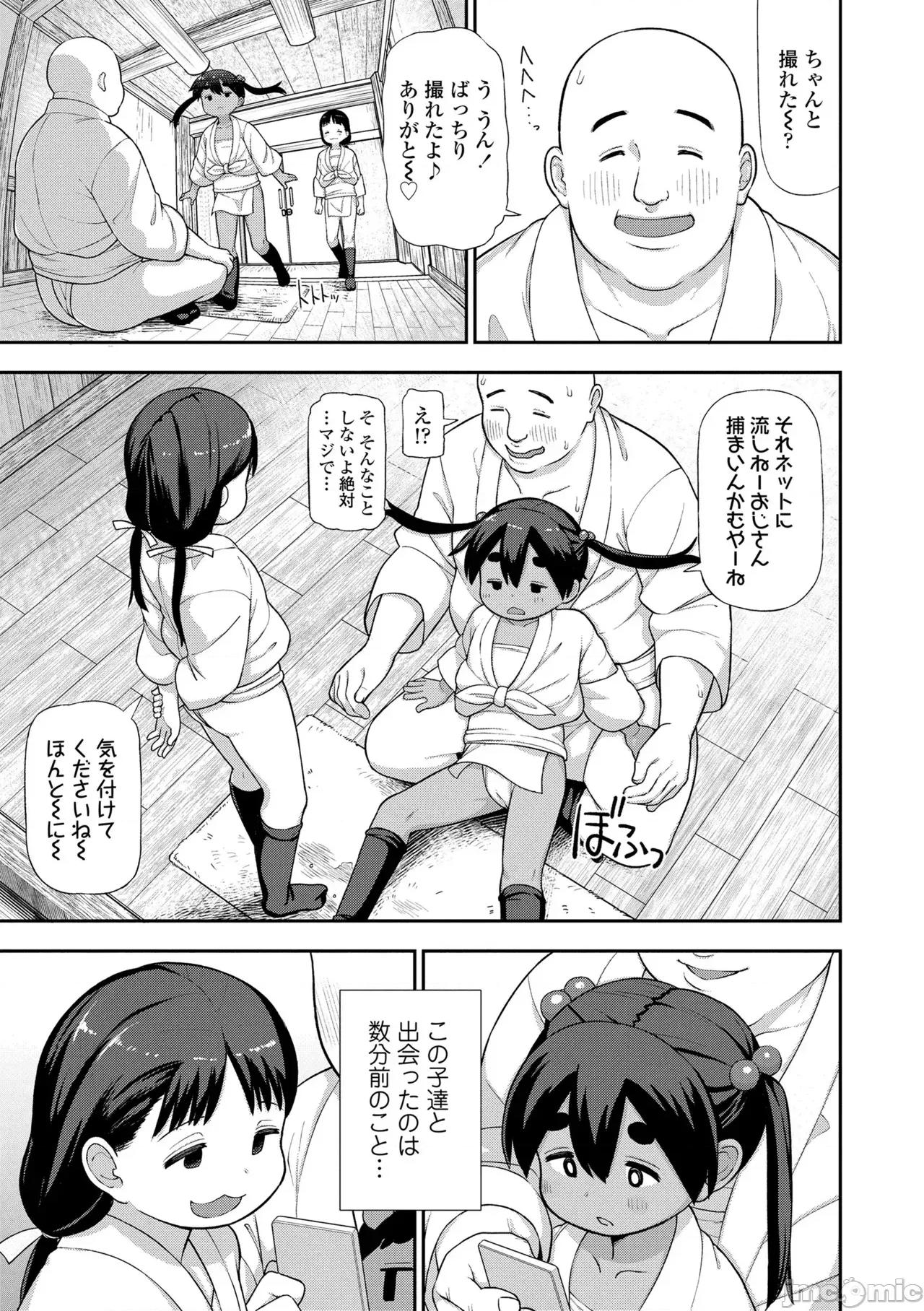 ヒミツのちっちゃなハマりごと [れオナるド16世] ヒミツのちっちゃなハマりごと [DL版] 第93页