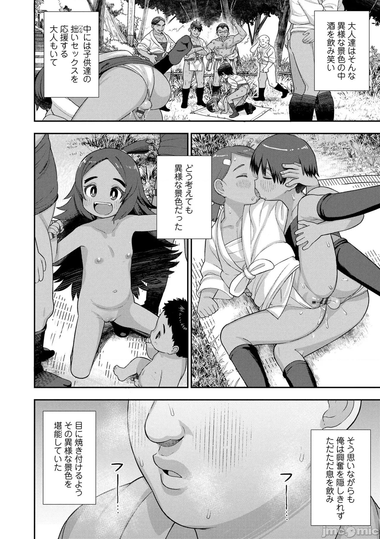 ヒミツのちっちゃなハマりごと [れオナるド16世] ヒミツのちっちゃなハマりごと [DL版] 第96页