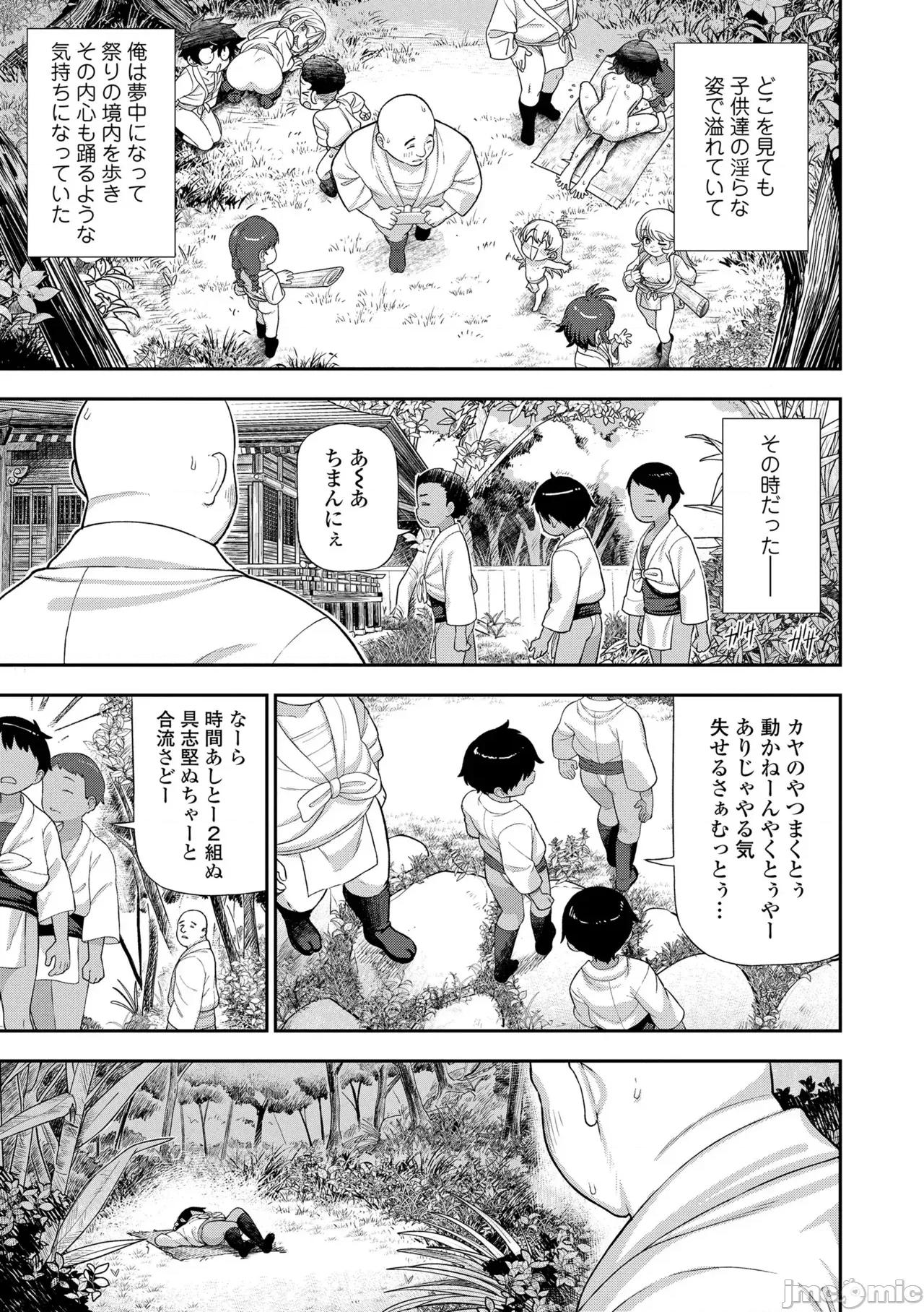 ヒミツのちっちゃなハマりごと [れオナるド16世] ヒミツのちっちゃなハマりごと [DL版] 第97页