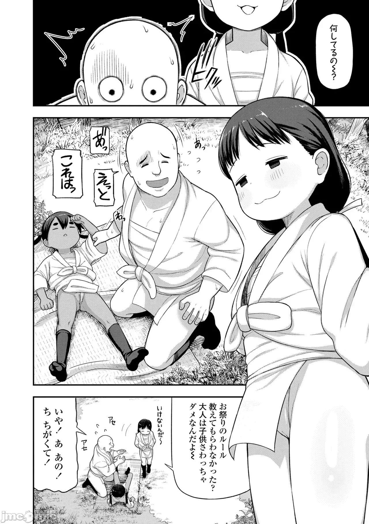 ヒミツのちっちゃなハマりごと [れオナるド16世] ヒミツのちっちゃなハマりごと [DL版] 第100页