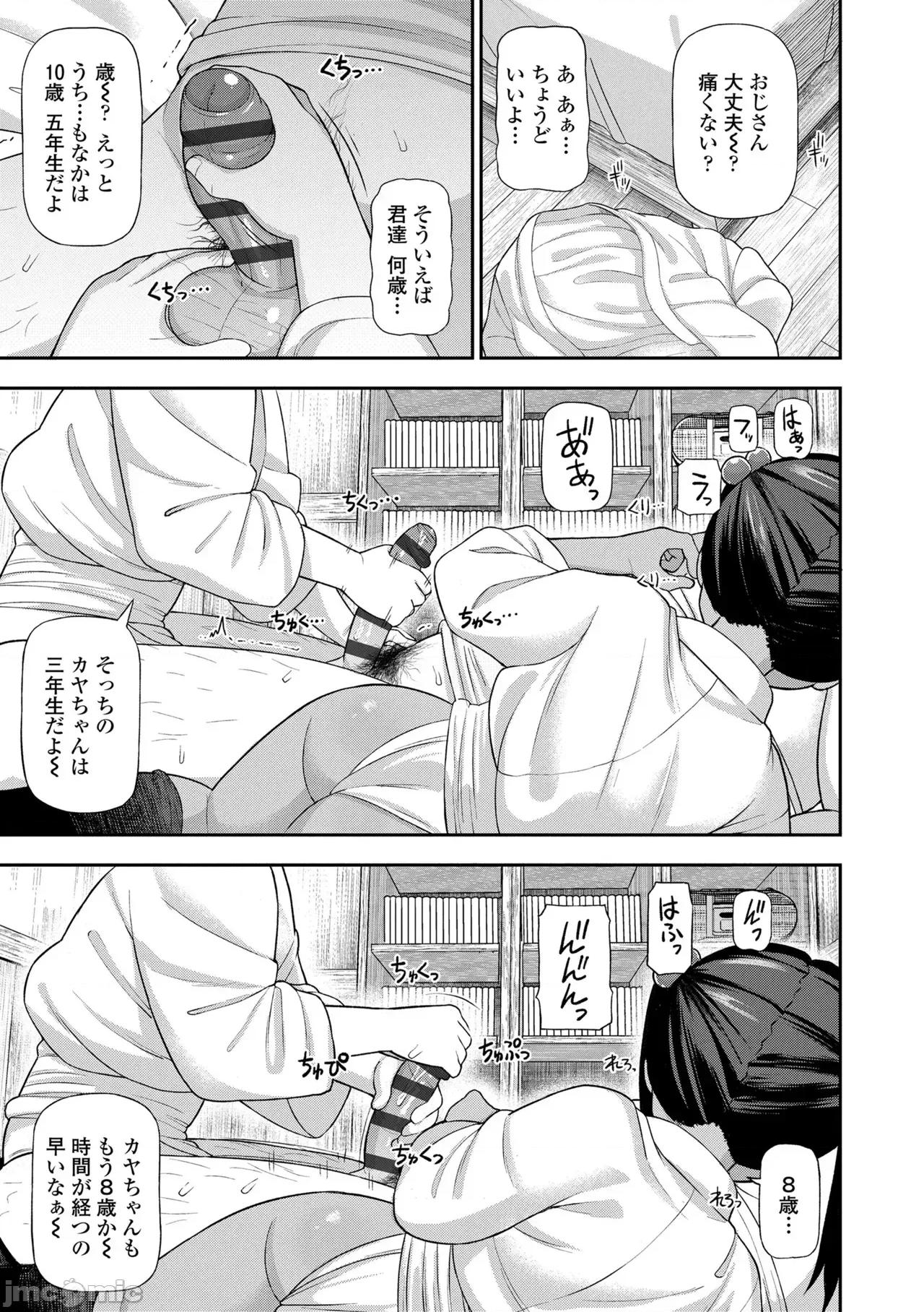 ヒミツのちっちゃなハマりごと [れオナるド16世] ヒミツのちっちゃなハマりごと [DL版] 第103页