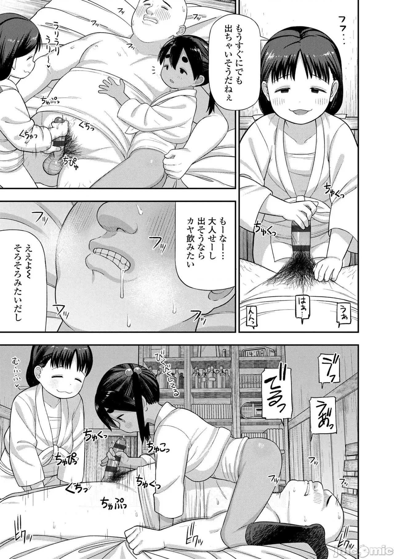 ヒミツのちっちゃなハマりごと [れオナるド16世] ヒミツのちっちゃなハマりごと [DL版] 第105页