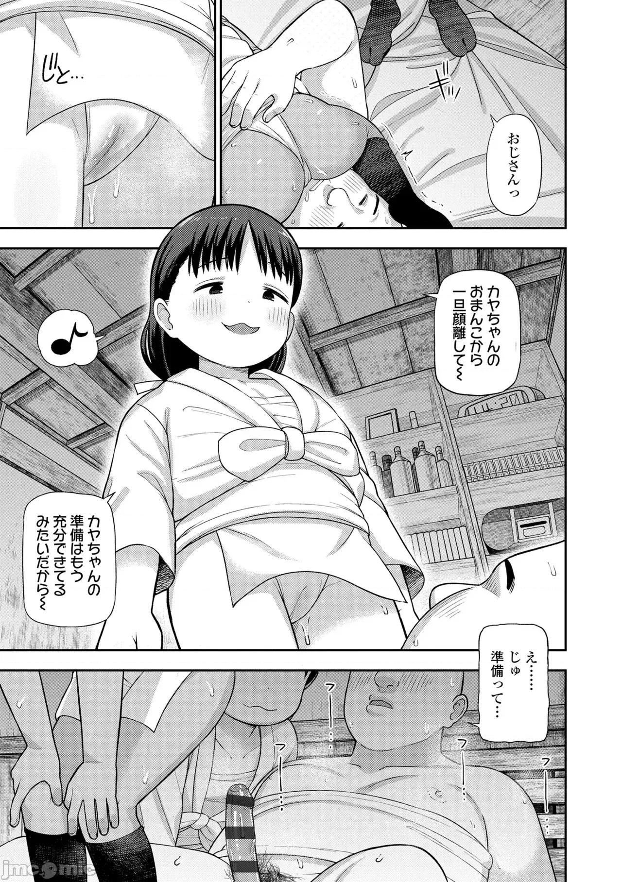 ヒミツのちっちゃなハマりごと [れオナるド16世] ヒミツのちっちゃなハマりごと [DL版] 第109页