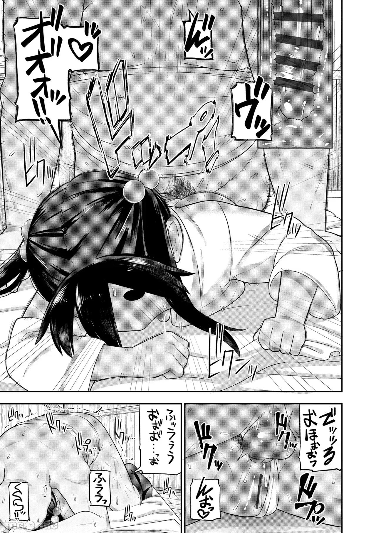 ヒミツのちっちゃなハマりごと [れオナるド16世] ヒミツのちっちゃなハマりごと [DL版] 第121页