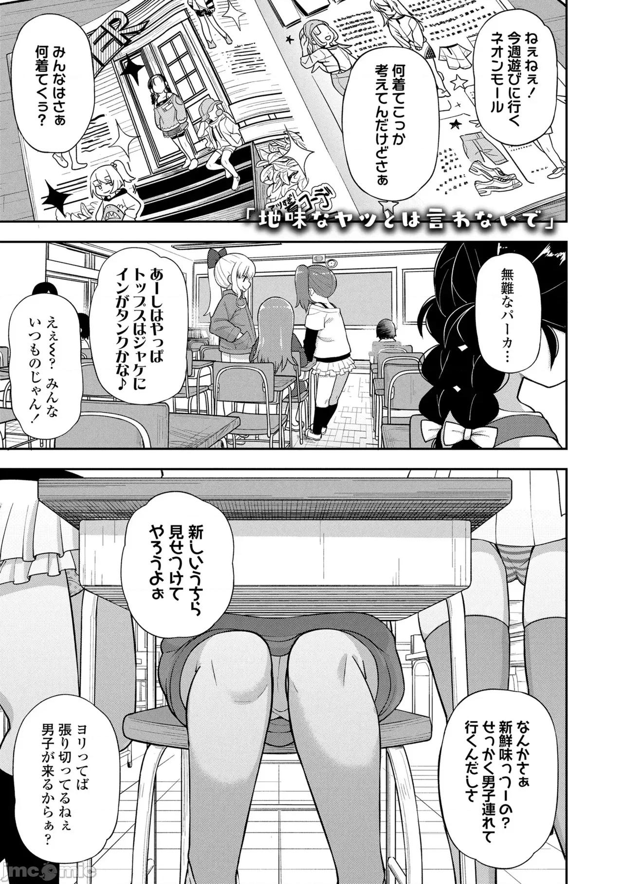 ヒミツのちっちゃなハマりごと [れオナるド16世] ヒミツのちっちゃなハマりごと [DL版] 第127页