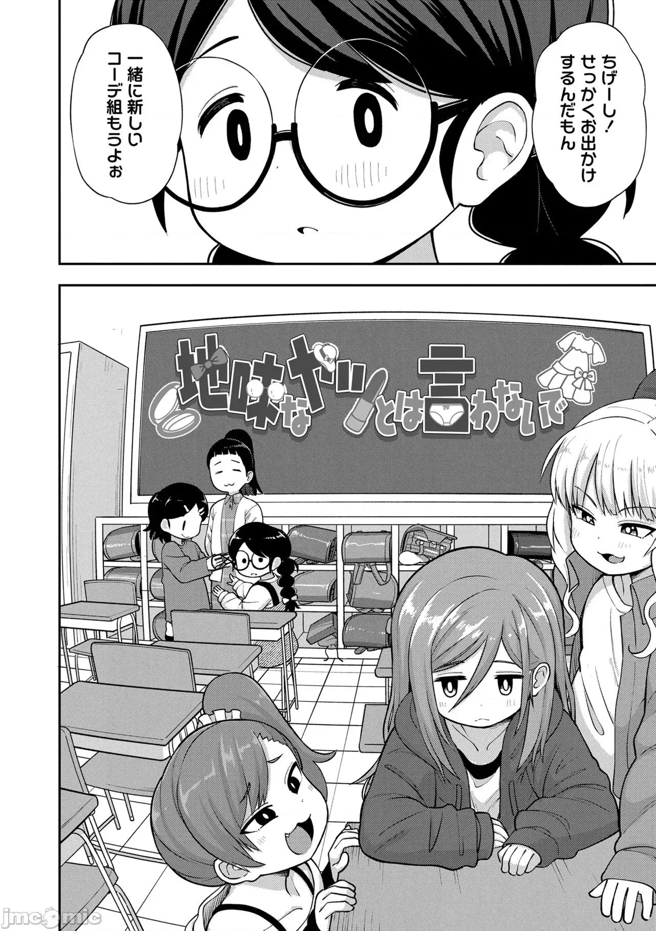 ヒミツのちっちゃなハマりごと [れオナるド16世] ヒミツのちっちゃなハマりごと [DL版] 第128页