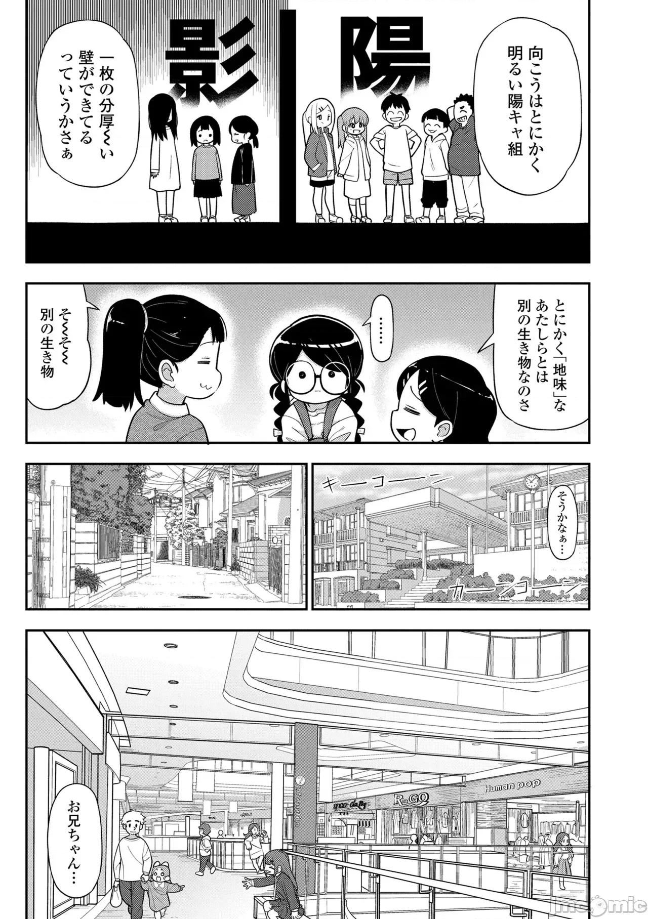ヒミツのちっちゃなハマりごと [れオナるド16世] ヒミツのちっちゃなハマりごと [DL版] 第131页