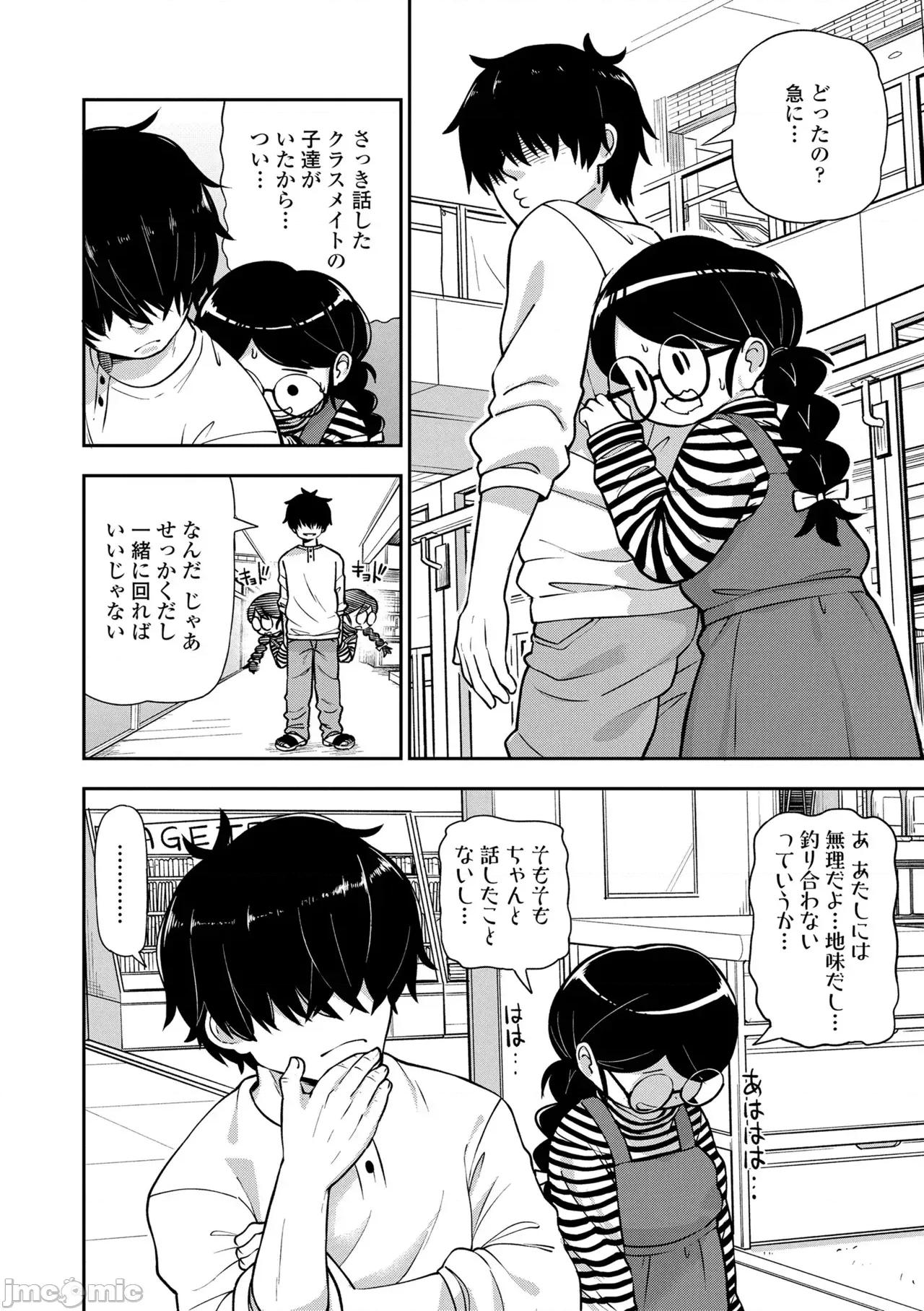 ヒミツのちっちゃなハマりごと [れオナるド16世] ヒミツのちっちゃなハマりごと [DL版] 第134页