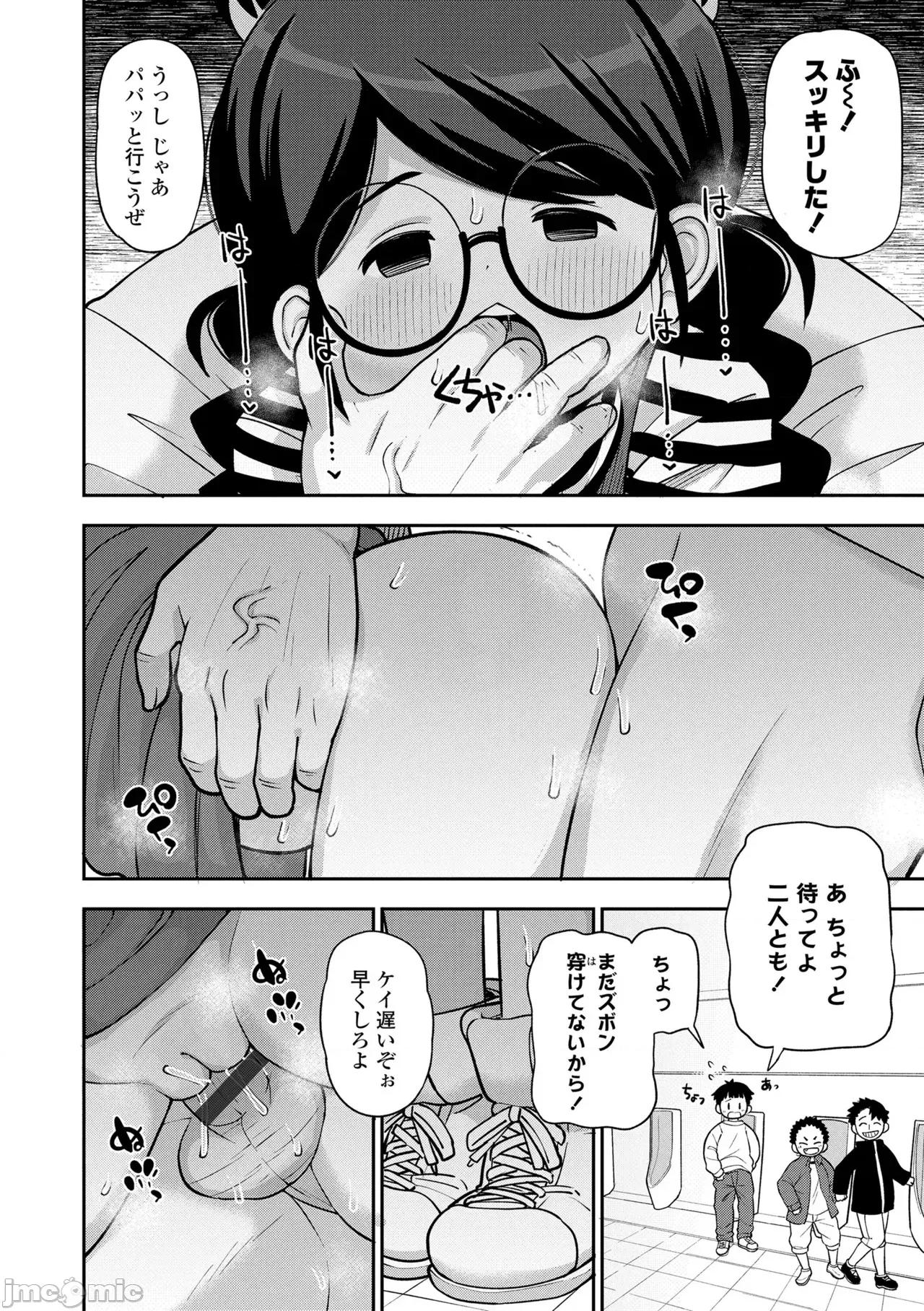 ヒミツのちっちゃなハマりごと [れオナるド16世] ヒミツのちっちゃなハマりごと [DL版] 第148页