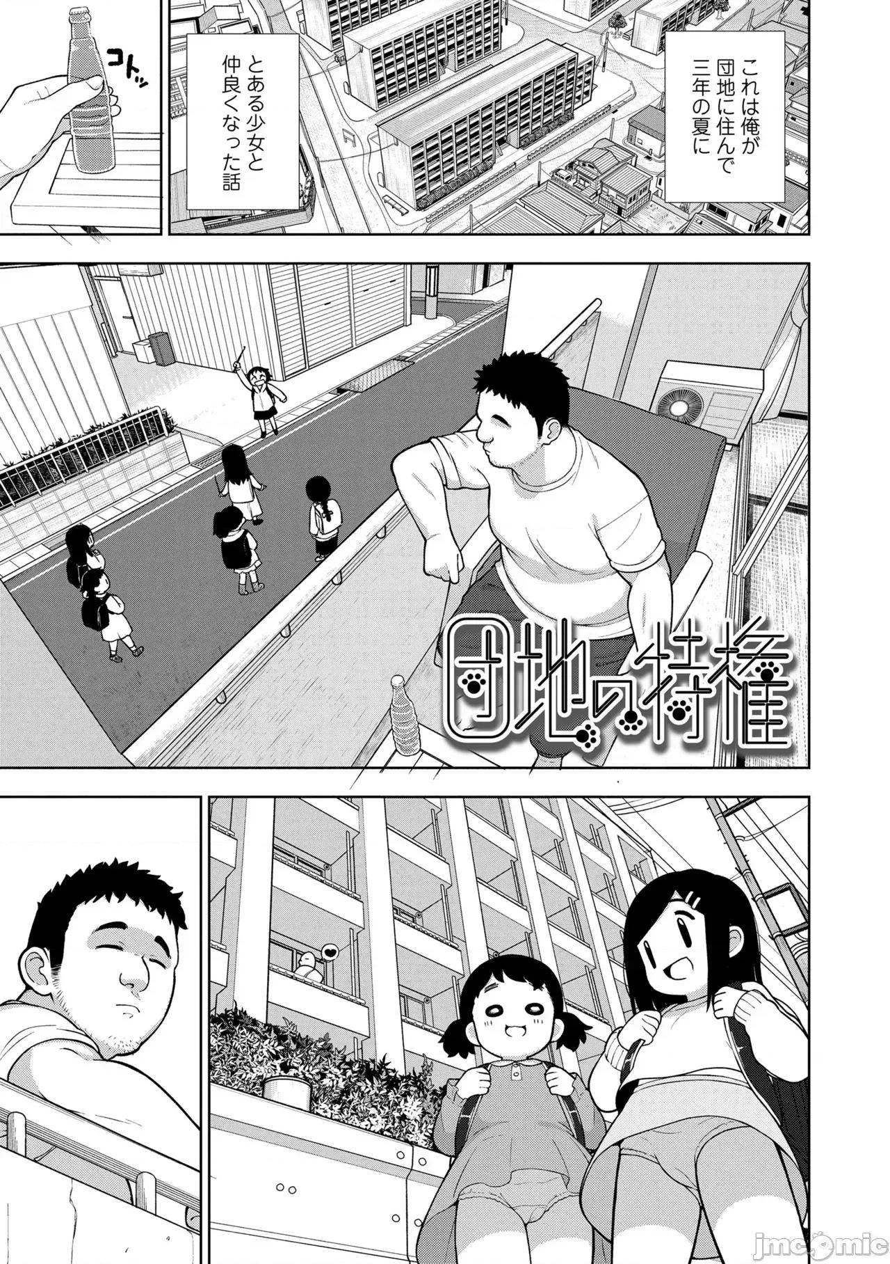 ヒミツのちっちゃなハマりごと [れオナるド16世] ヒミツのちっちゃなハマりごと [DL版] 第161页