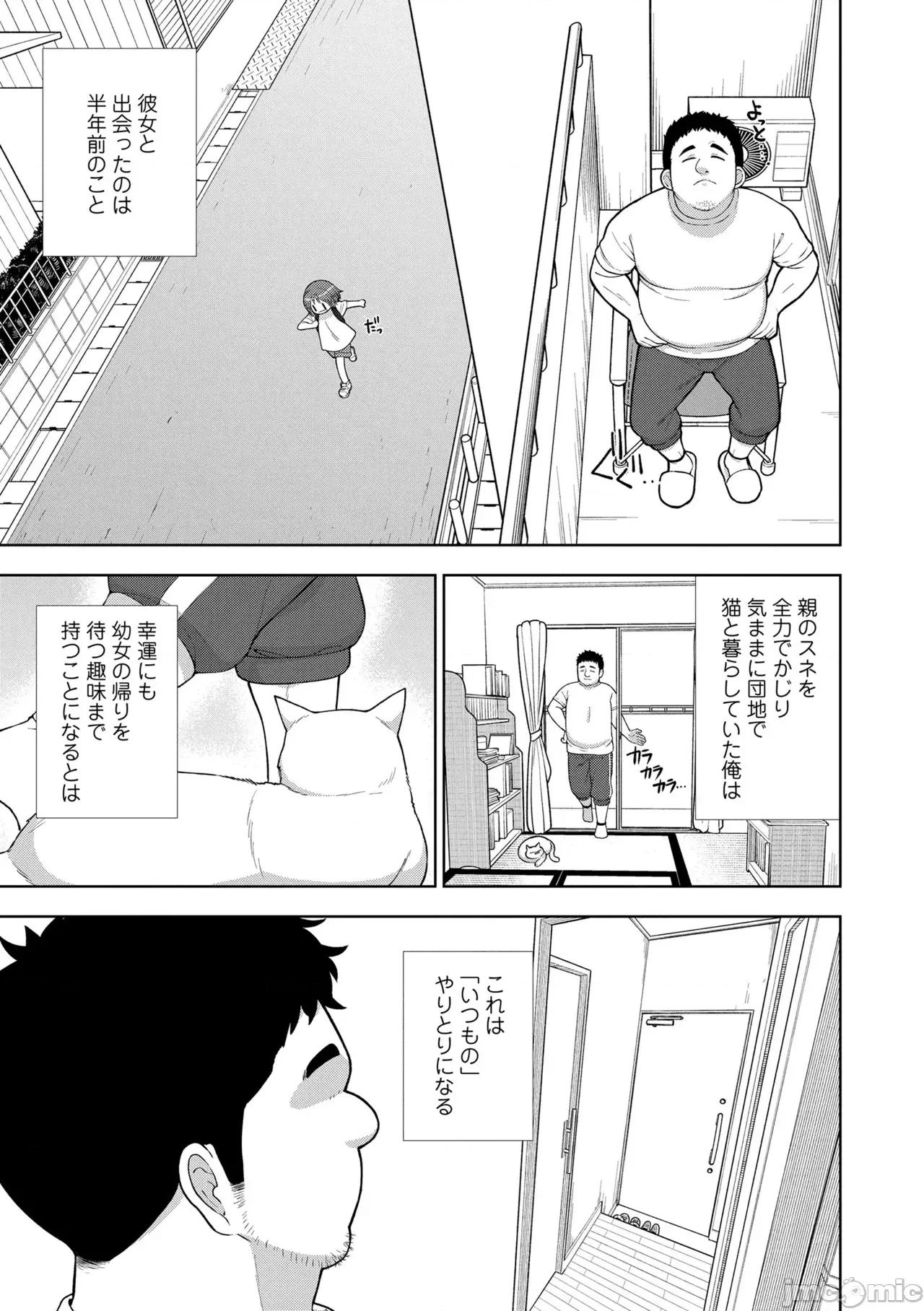 ヒミツのちっちゃなハマりごと [れオナるド16世] ヒミツのちっちゃなハマりごと [DL版] 第163页