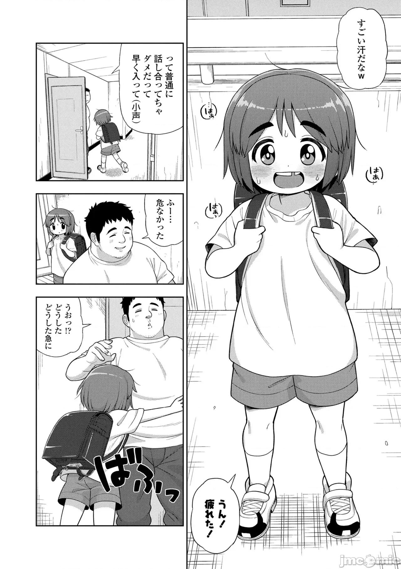 ヒミツのちっちゃなハマりごと [れオナるド16世] ヒミツのちっちゃなハマりごと [DL版] 第164页