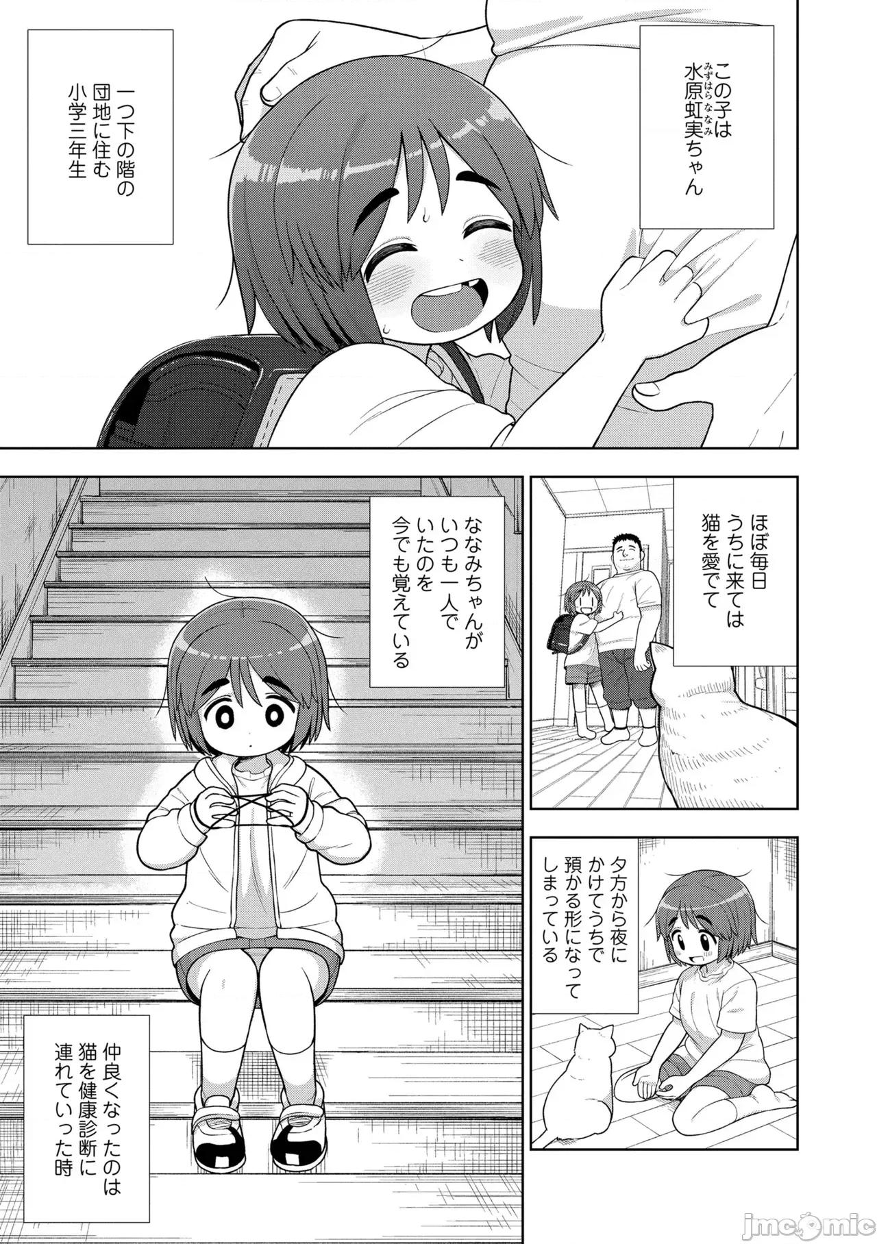 ヒミツのちっちゃなハマりごと [れオナるド16世] ヒミツのちっちゃなハマりごと [DL版] 第165页