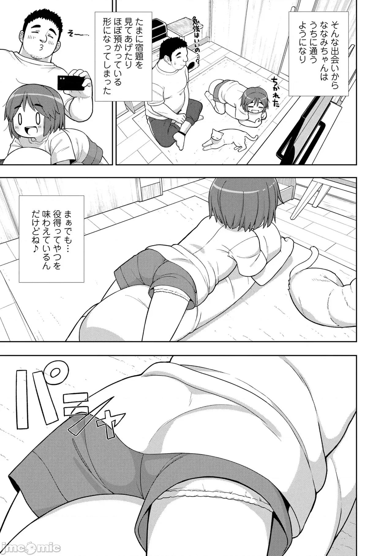 ヒミツのちっちゃなハマりごと [れオナるド16世] ヒミツのちっちゃなハマりごと [DL版] 第167页