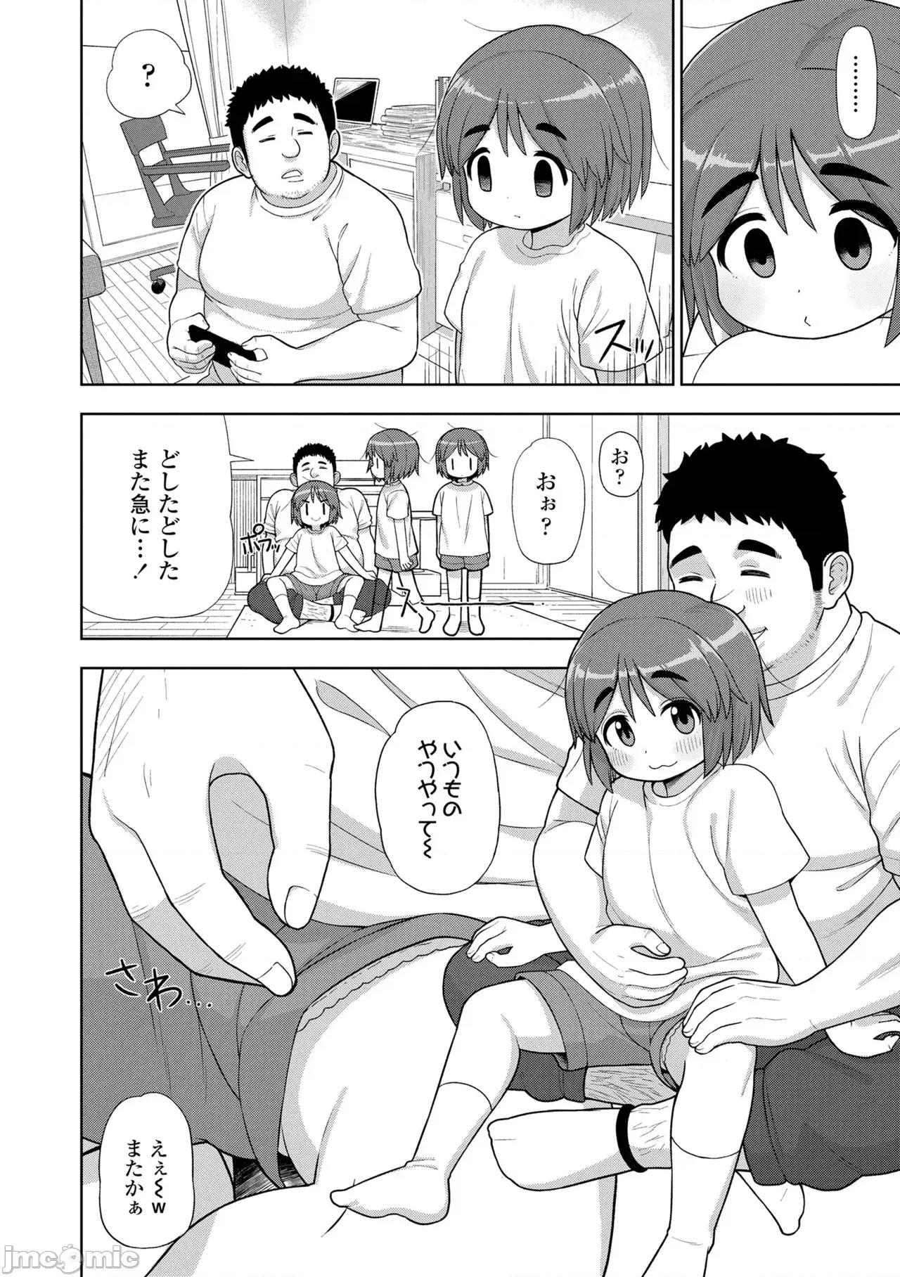 ヒミツのちっちゃなハマりごと [れオナるド16世] ヒミツのちっちゃなハマりごと [DL版] 第168页