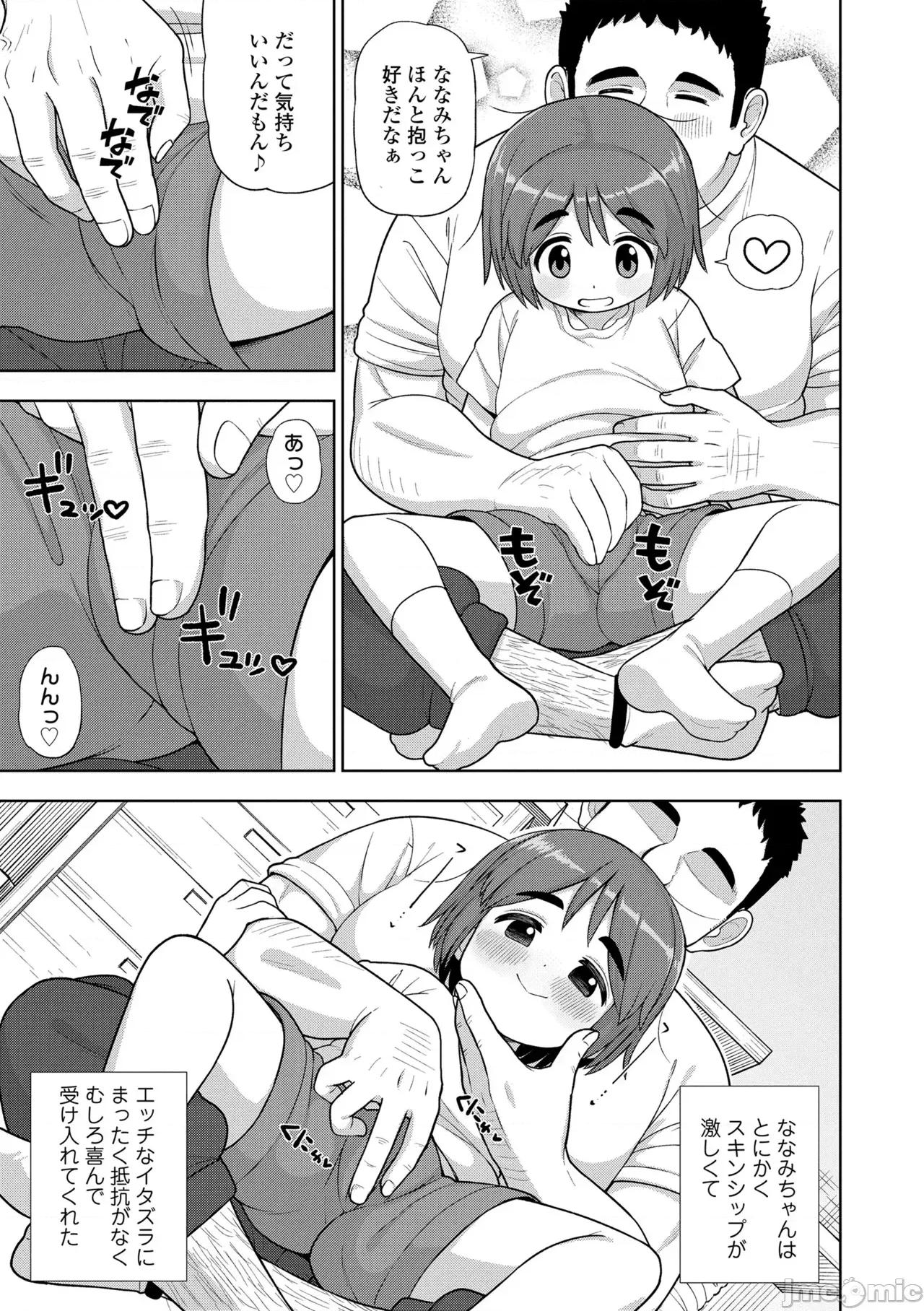 ヒミツのちっちゃなハマりごと [れオナるド16世] ヒミツのちっちゃなハマりごと [DL版] 第169页
