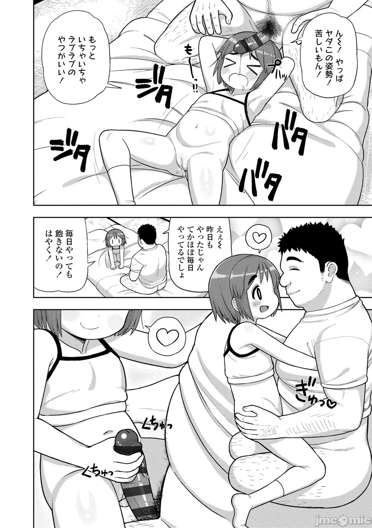 ヒミツのちっちゃなハマりごと [れオナるド16世] ヒミツのちっちゃなハマりごと [DL版] 第174页