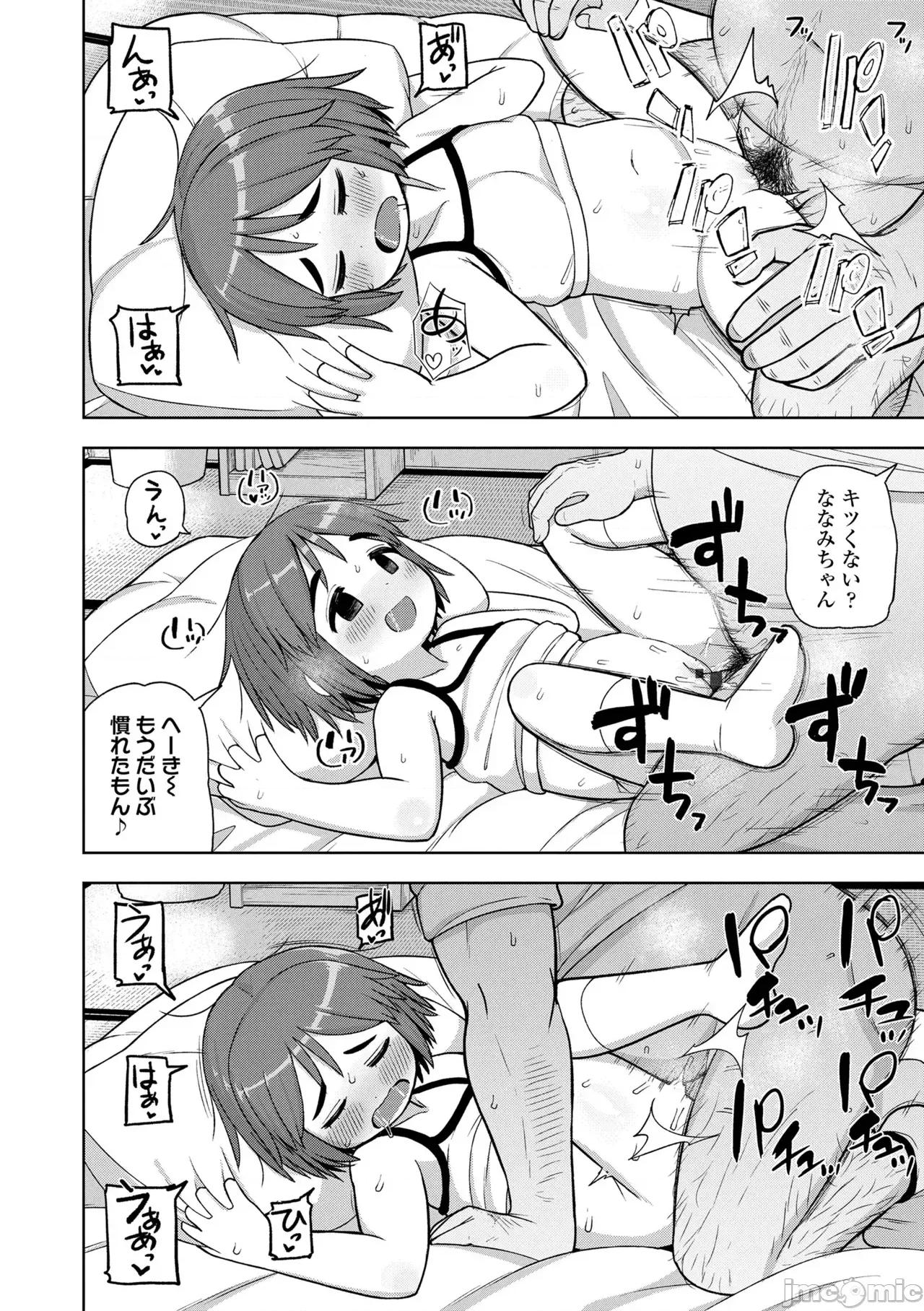 ヒミツのちっちゃなハマりごと [れオナるド16世] ヒミツのちっちゃなハマりごと [DL版] 第180页