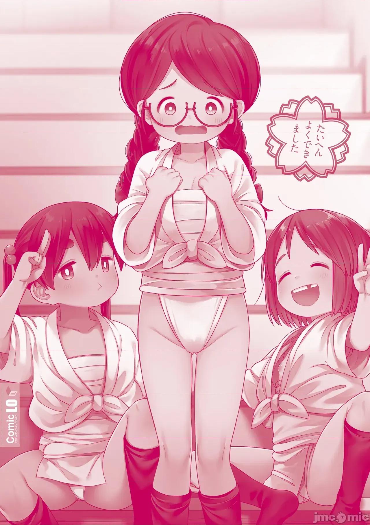 ヒミツのちっちゃなハマりごと [れオナるド16世] ヒミツのちっちゃなハマりごと [DL版] 第197页