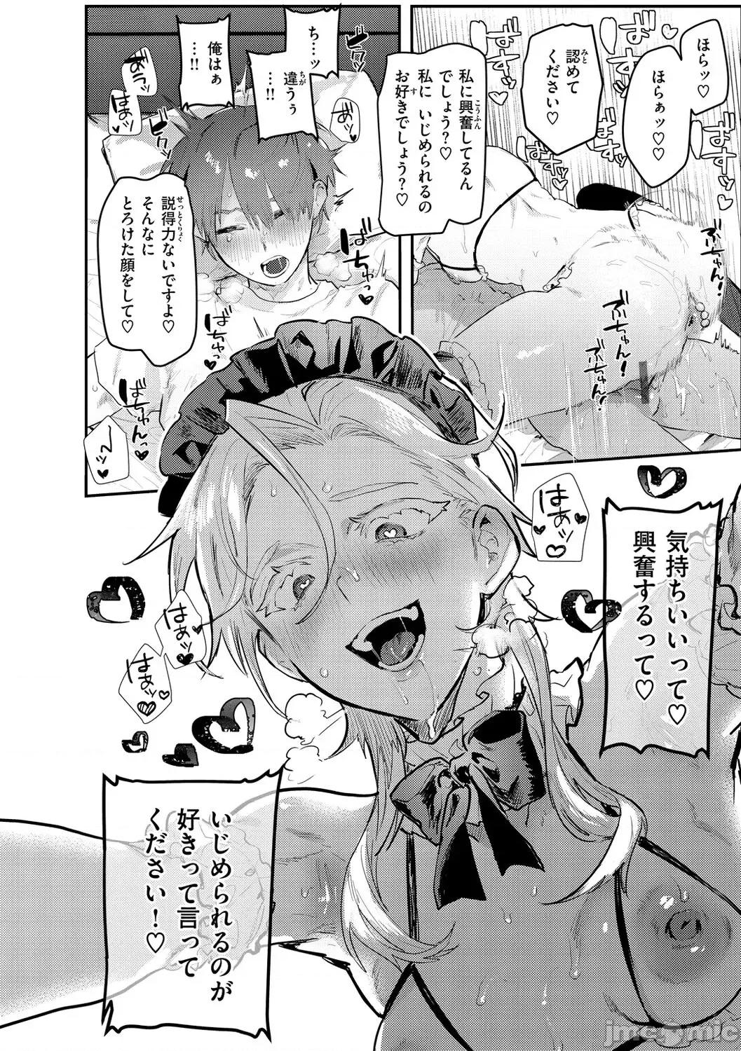 にくしょくショートケーキ [肉棒魔羅ノ進] にくしょくショートケーキ [DL版] 第96页