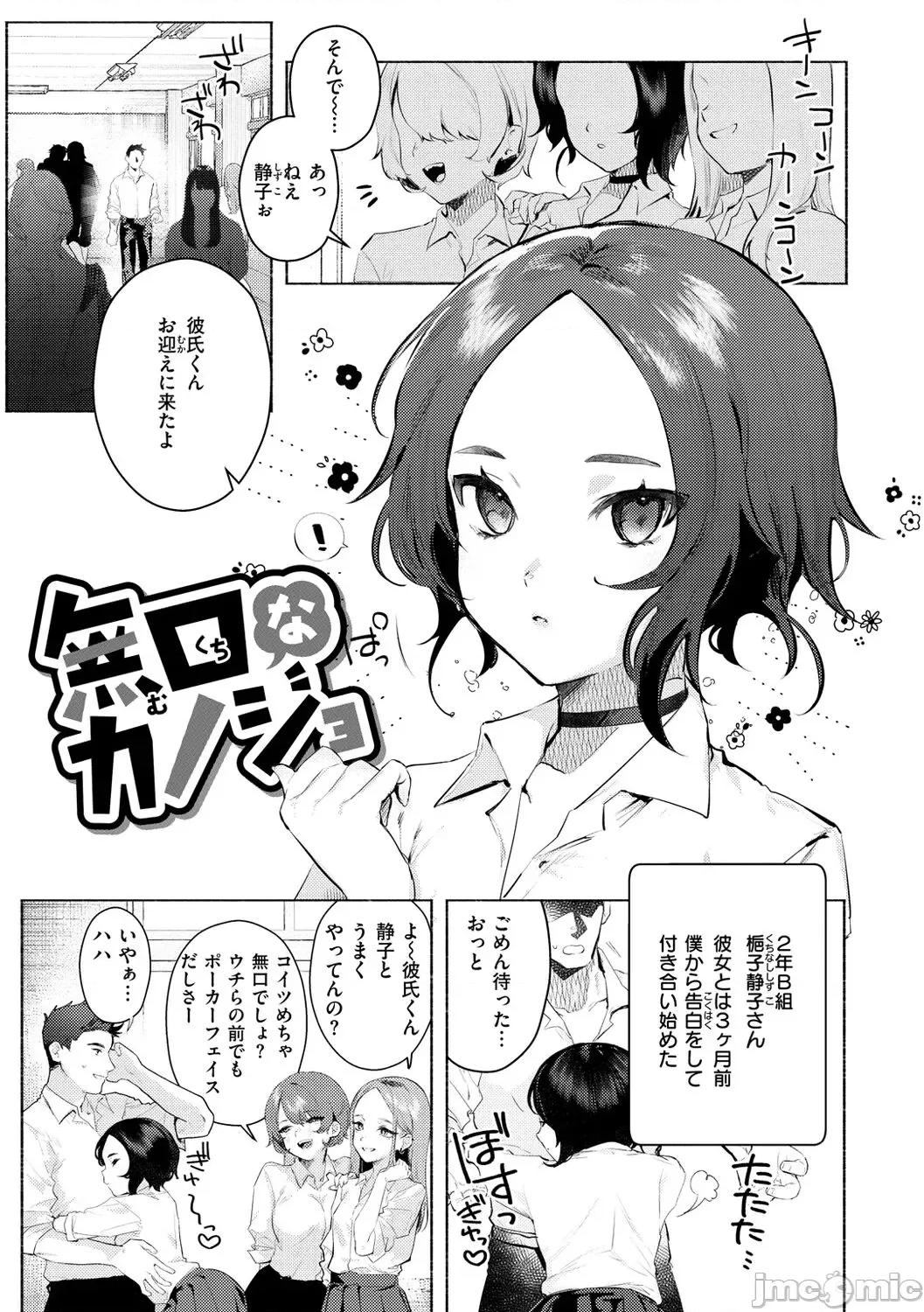 にくしょくショートケーキ [肉棒魔羅ノ進] にくしょくショートケーキ [DL版] 第141页