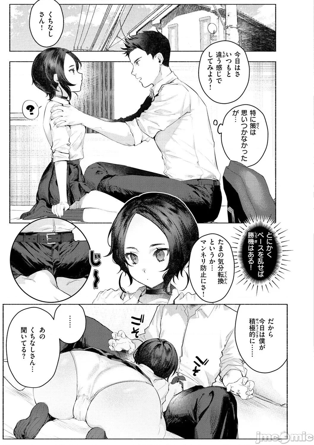にくしょくショートケーキ [肉棒魔羅ノ進] にくしょくショートケーキ [DL版] 第145页