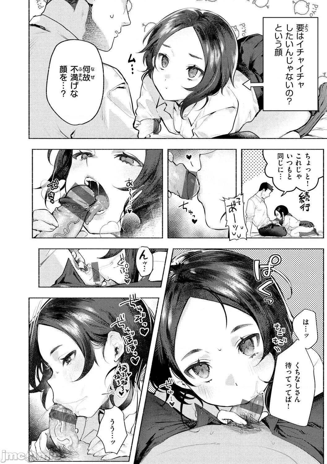にくしょくショートケーキ [肉棒魔羅ノ進] にくしょくショートケーキ [DL版] 第146页