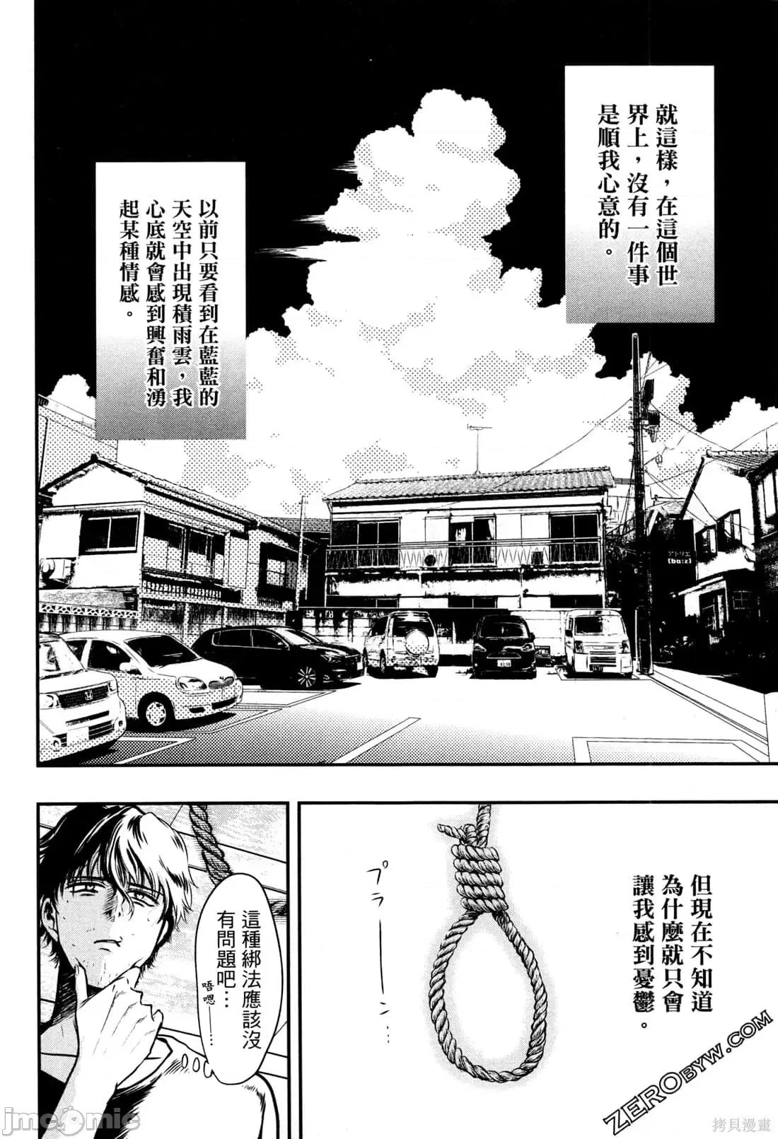 雪女向蟹北行 與雪女向蟹北行 [Gino0808] 雪女と蟹を食う 第10页