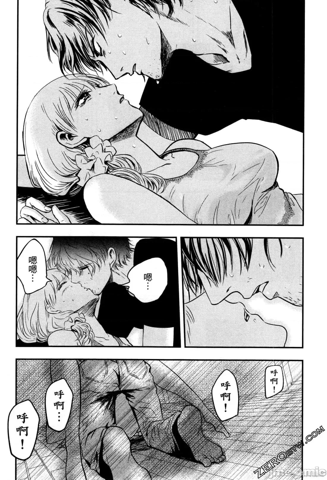 雪女向蟹北行 與雪女向蟹北行 [Gino0808] 雪女と蟹を食う 第32页