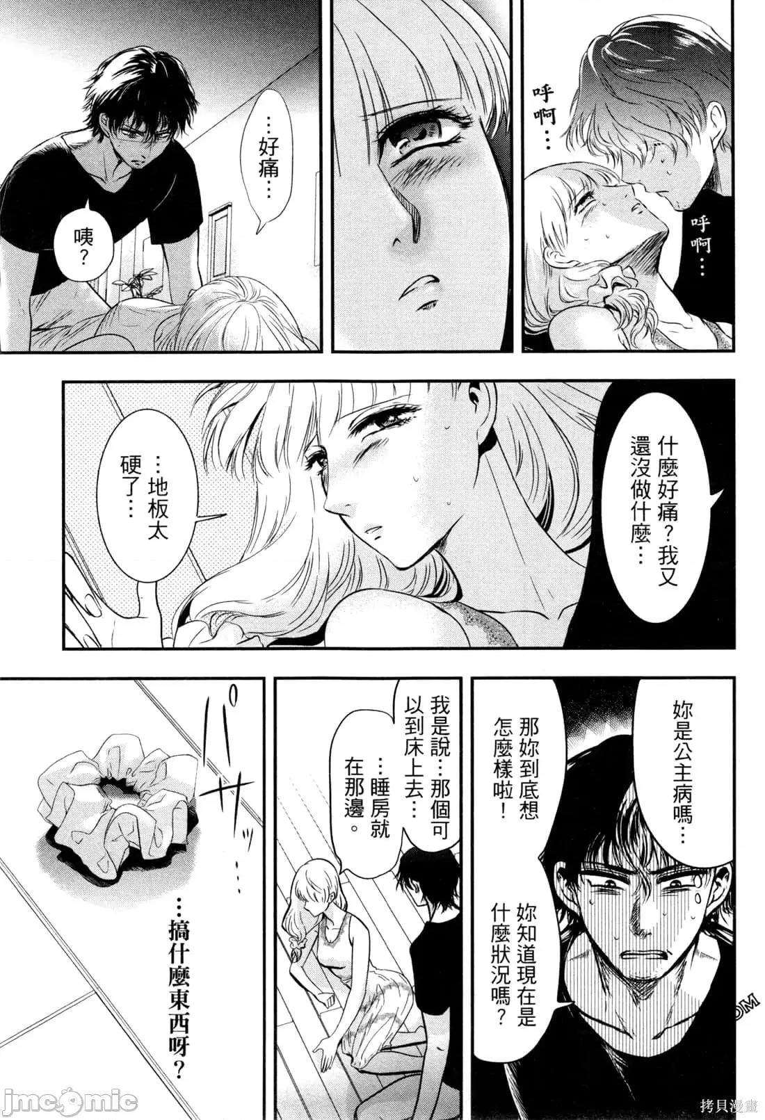 雪女向蟹北行 與雪女向蟹北行 [Gino0808] 雪女と蟹を食う 第33页