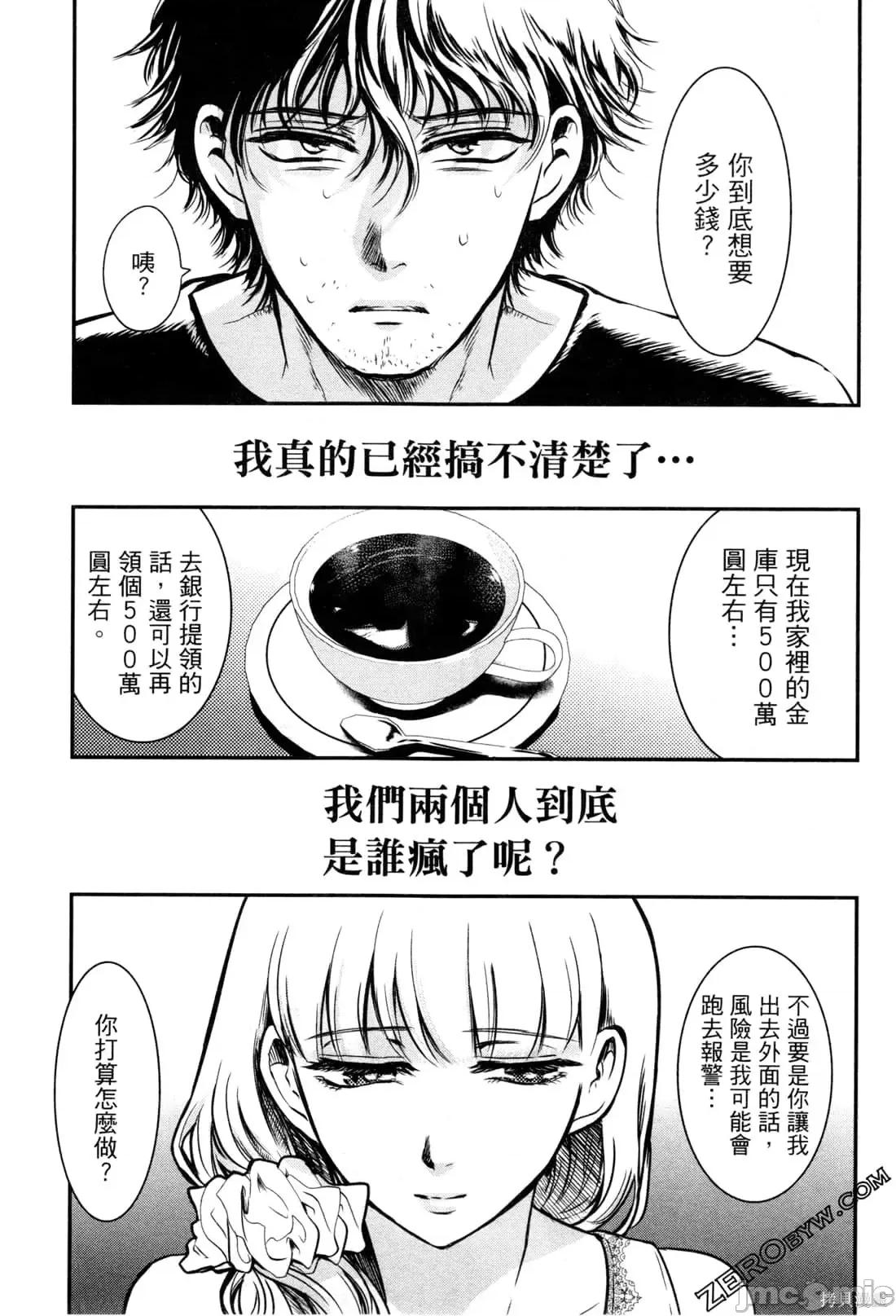 雪女向蟹北行 與雪女向蟹北行 [Gino0808] 雪女と蟹を食う 第41页
