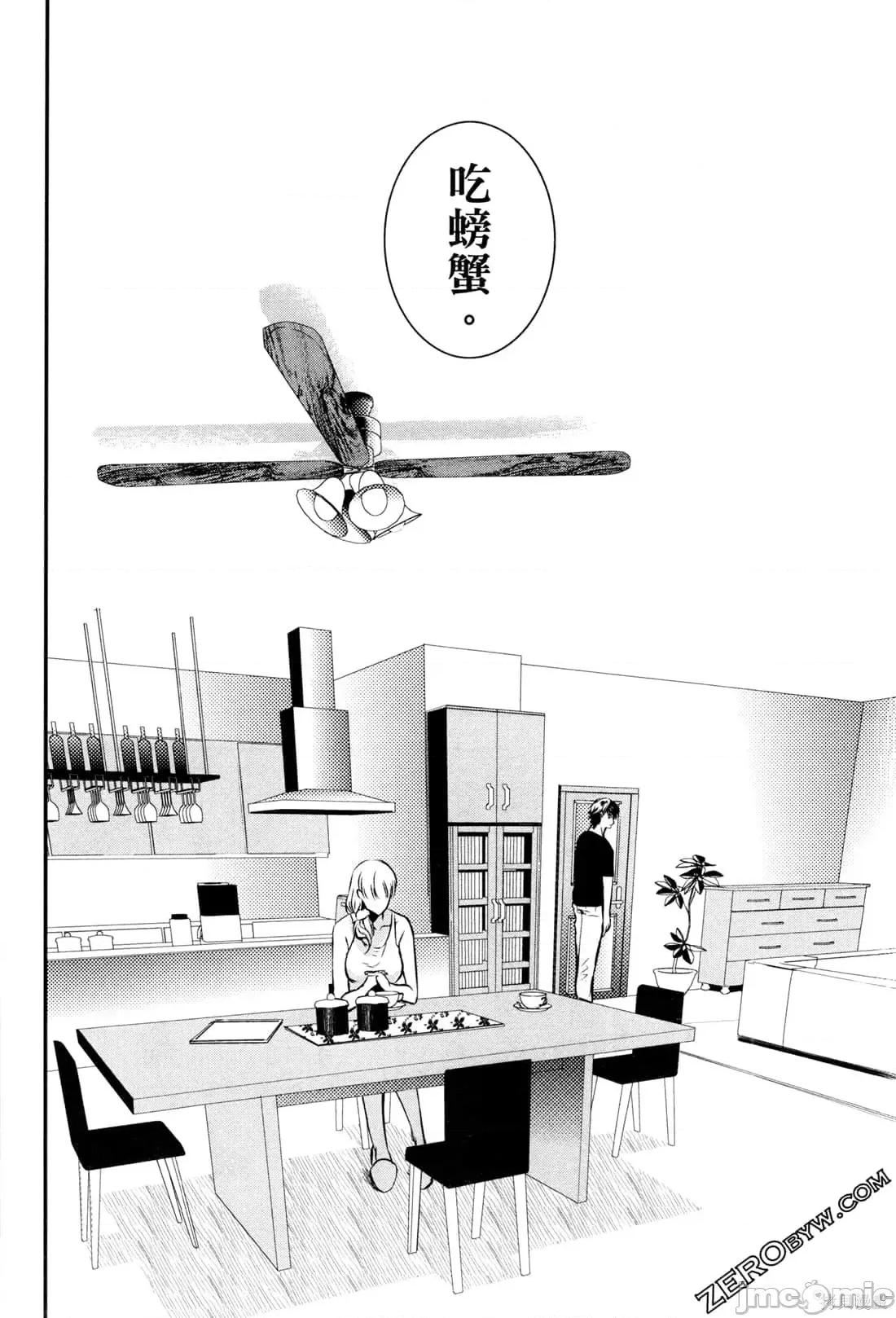 雪女向蟹北行 與雪女向蟹北行 [Gino0808] 雪女と蟹を食う 第46页