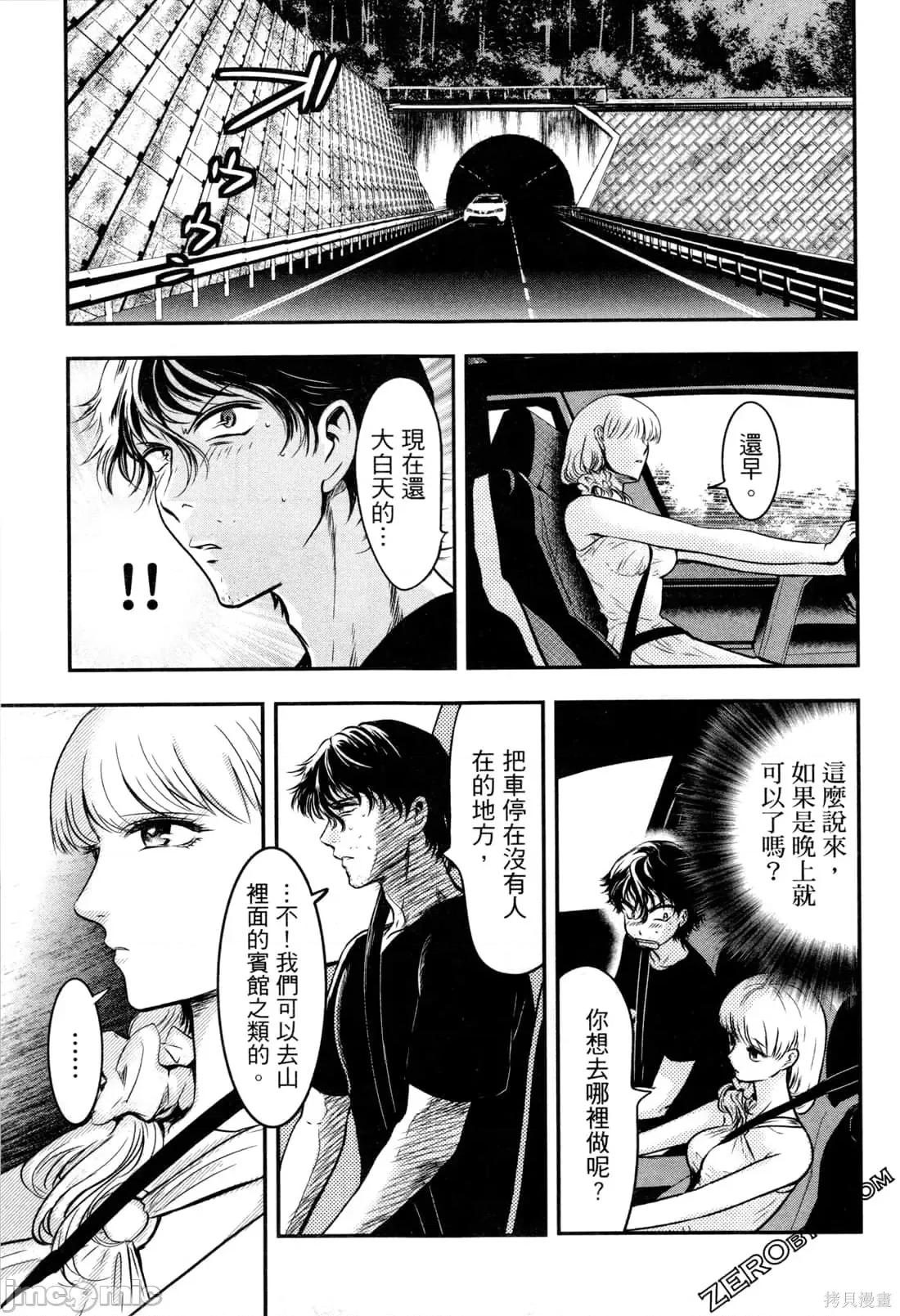 雪女向蟹北行 與雪女向蟹北行 [Gino0808] 雪女と蟹を食う 第65页