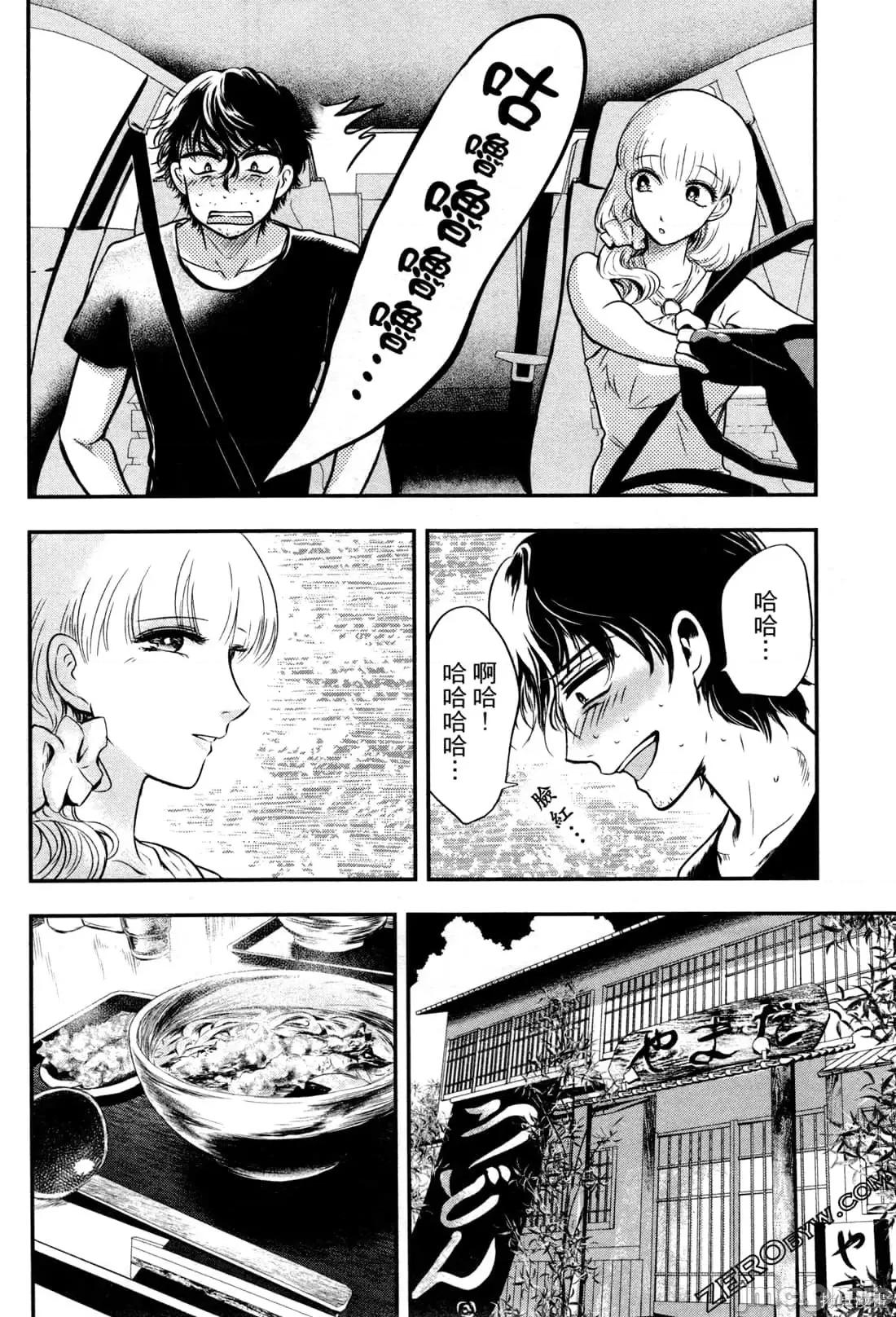 雪女向蟹北行 與雪女向蟹北行 [Gino0808] 雪女と蟹を食う 第68页