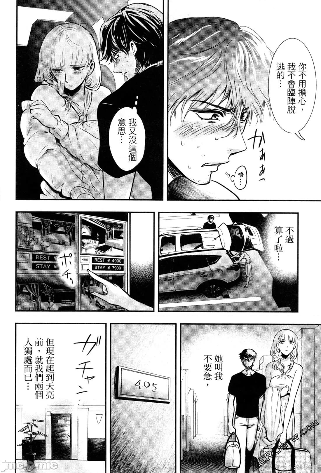雪女向蟹北行 與雪女向蟹北行 [Gino0808] 雪女と蟹を食う 第80页