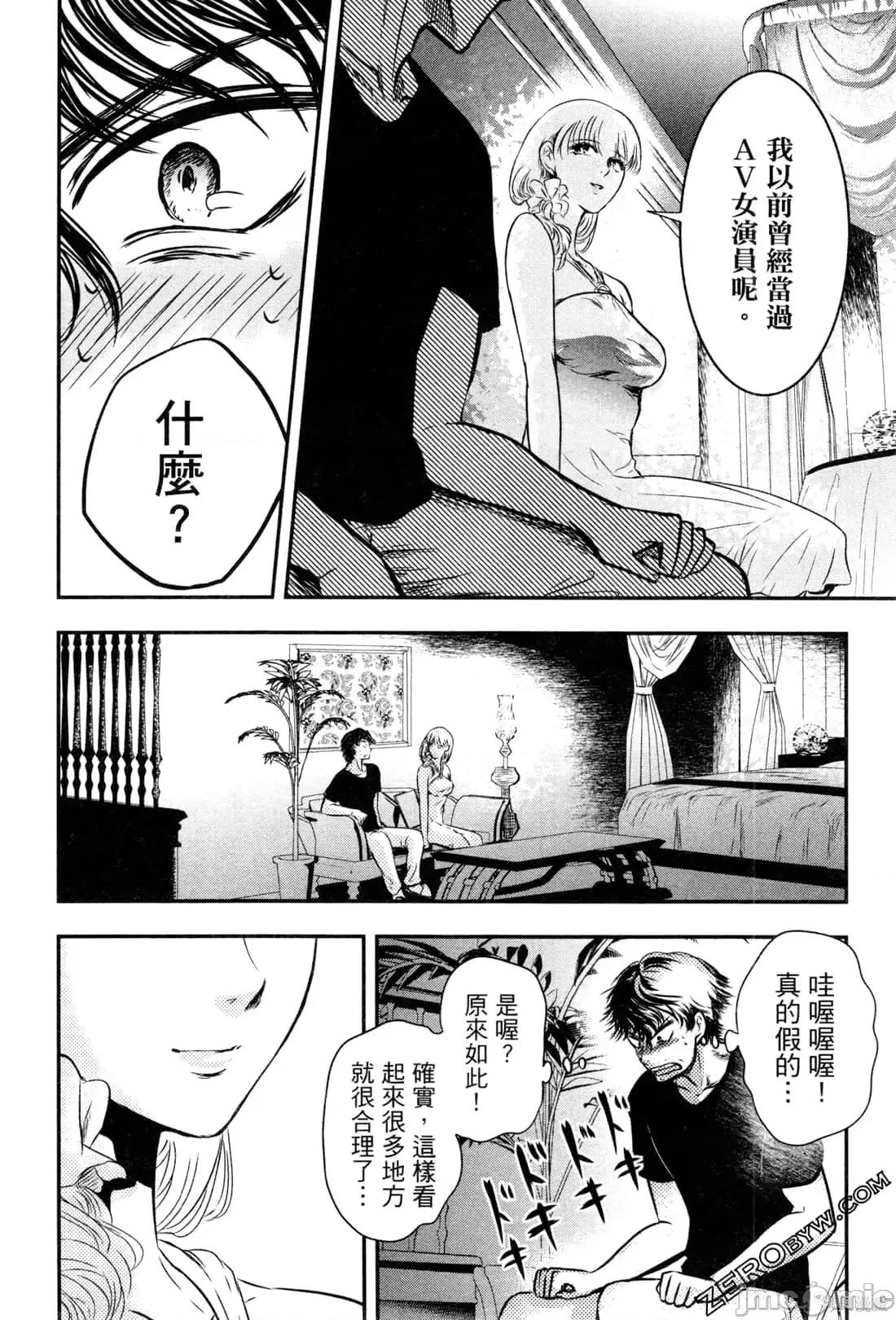 雪女向蟹北行 與雪女向蟹北行 [Gino0808] 雪女と蟹を食う 第84页