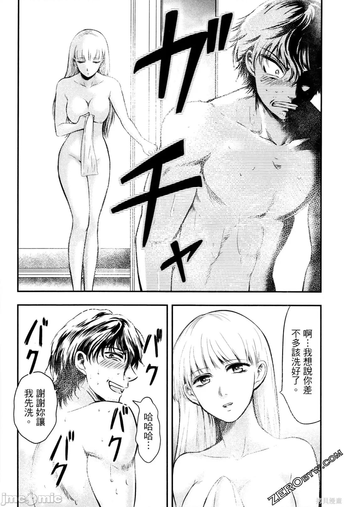 雪女向蟹北行 與雪女向蟹北行 [Gino0808] 雪女と蟹を食う 第90页