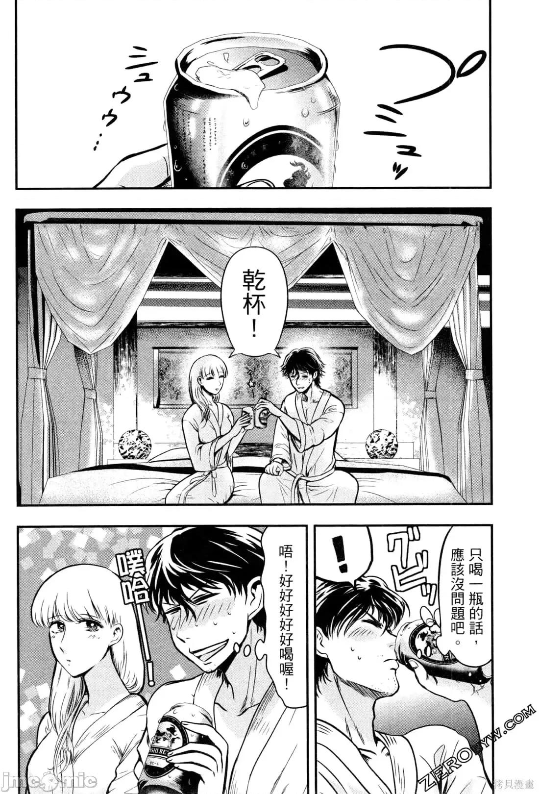 雪女向蟹北行 與雪女向蟹北行 [Gino0808] 雪女と蟹を食う 第100页