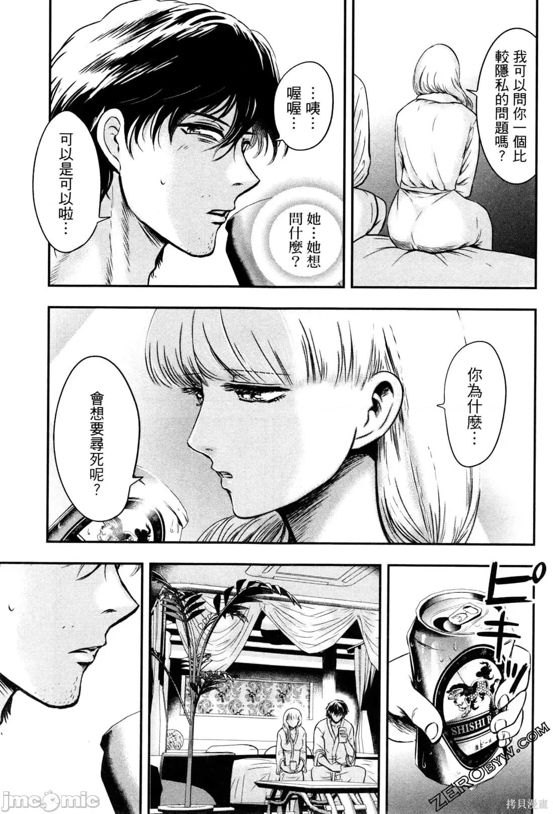 雪女向蟹北行 與雪女向蟹北行 [Gino0808] 雪女と蟹を食う 第101页